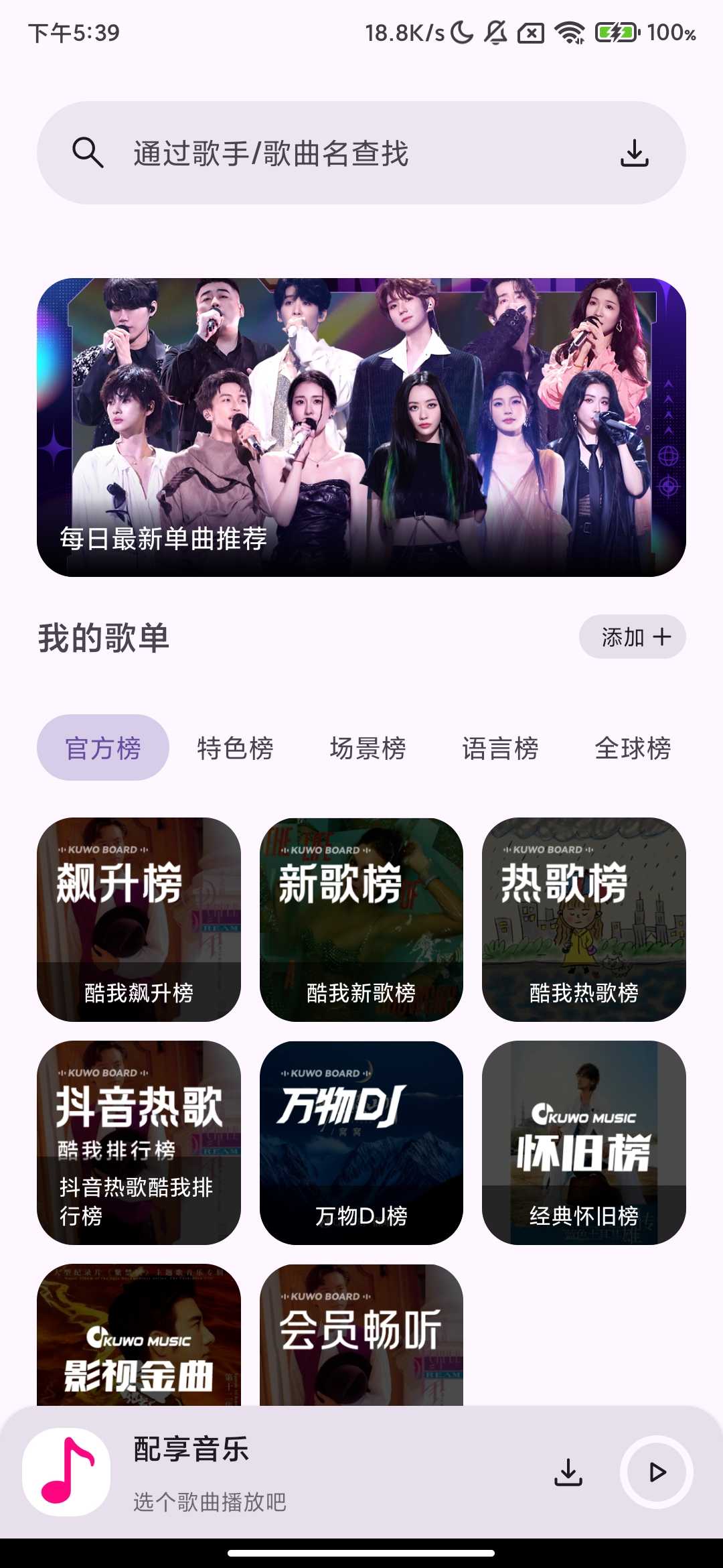 Screenshot_2025-10-05-17-39-53-598_com.shixin.musicpxyy.jpg