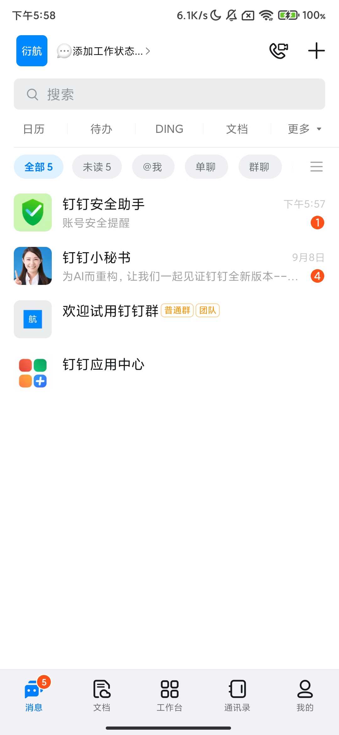 Screenshot_2025-10-05-17-58-46-146_com.alibaba.android.rimet.jpg