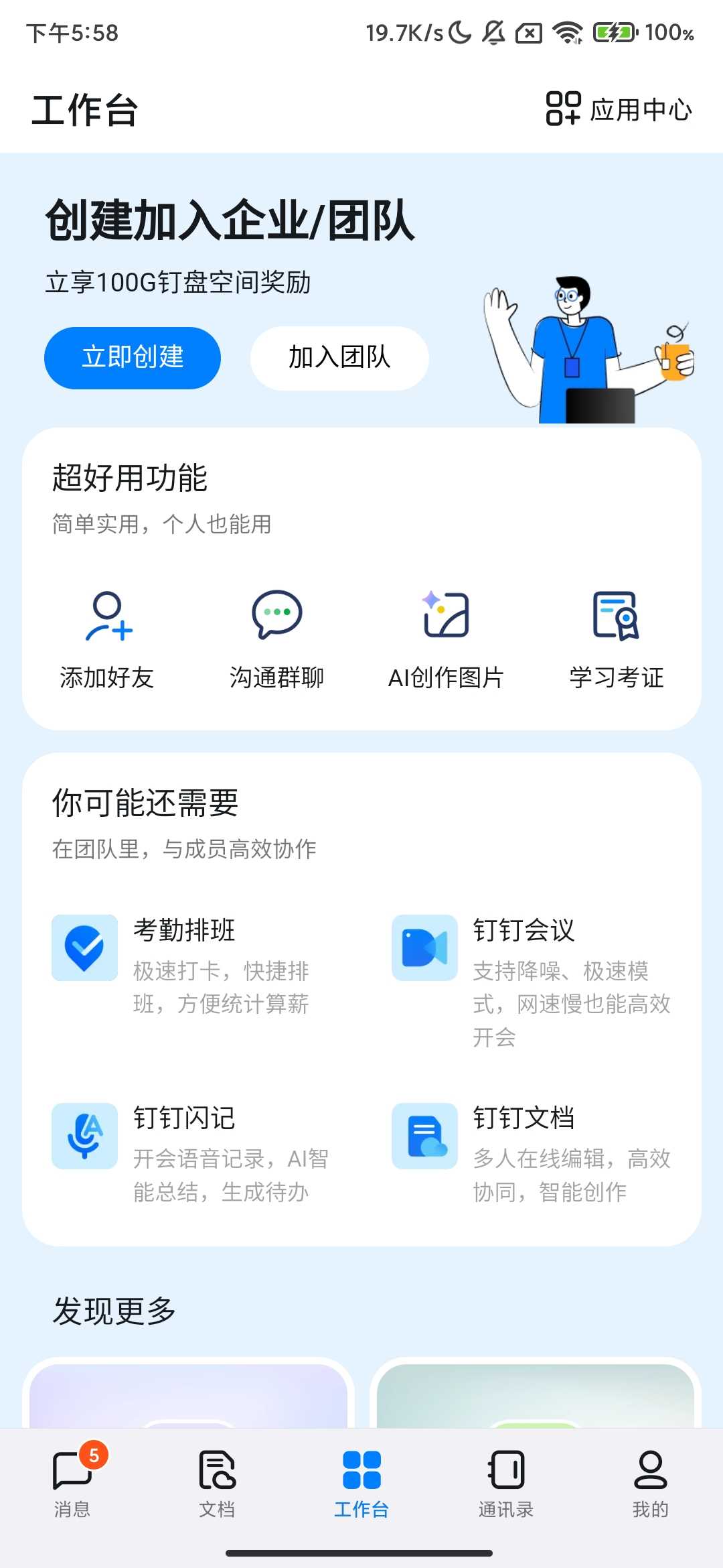 Screenshot_2025-10-05-17-58-48-299_com.alibaba.android.rimet.jpg