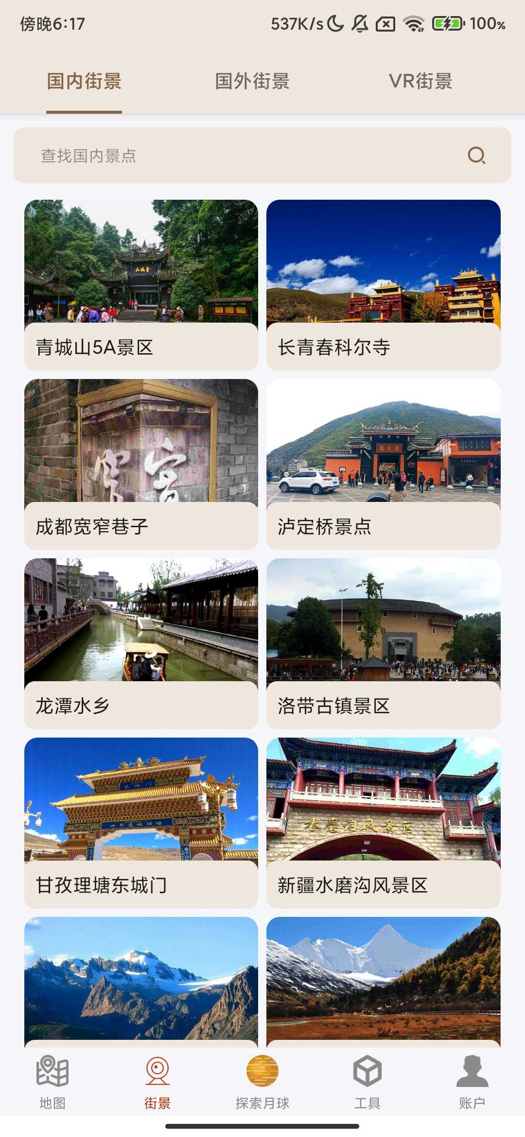 Screenshot_2025-10-05-18-17-25-236_com.qbqj.bdwxgjx.jpg