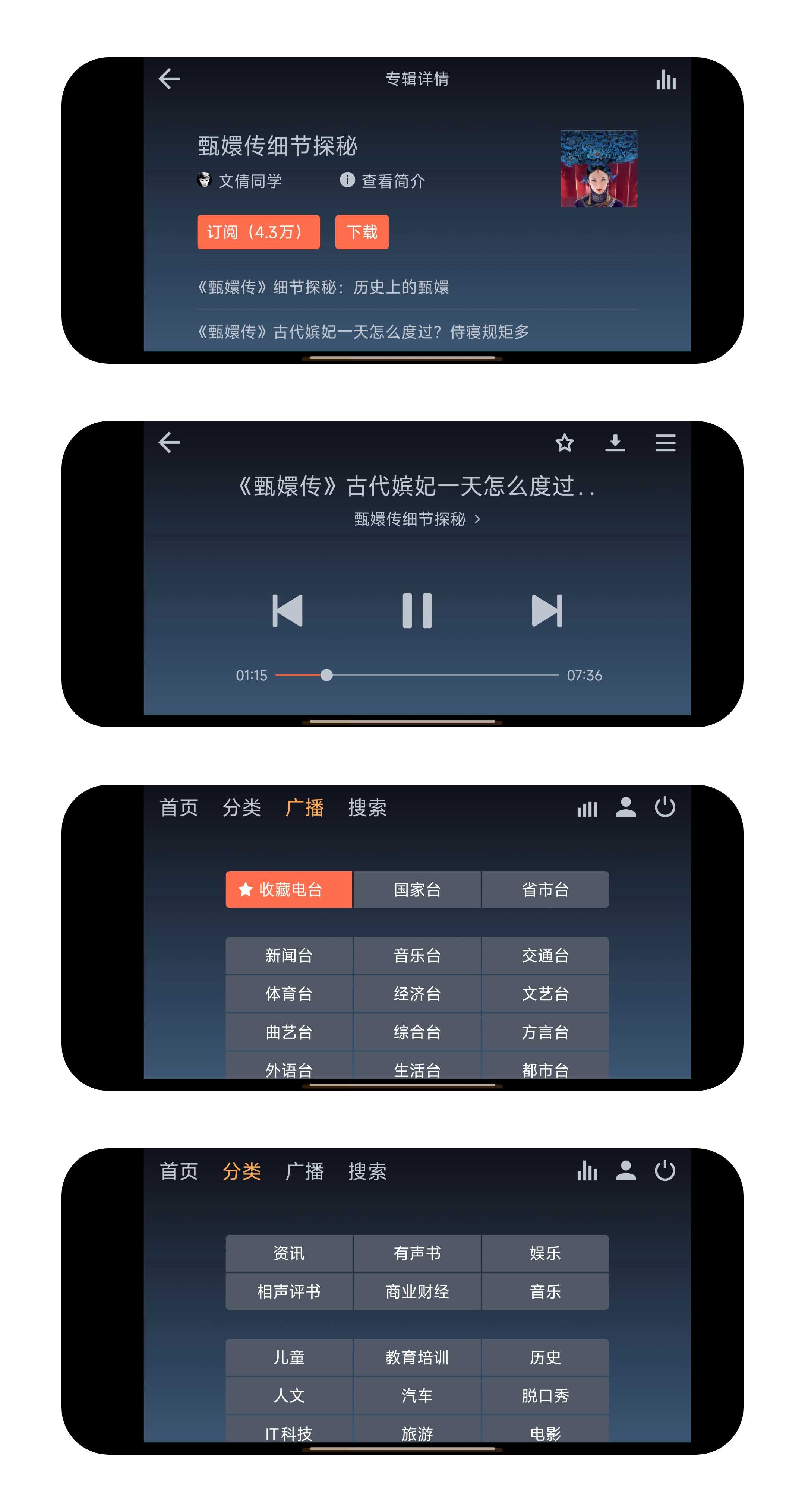 喜马拉雅FM车机版.jpg