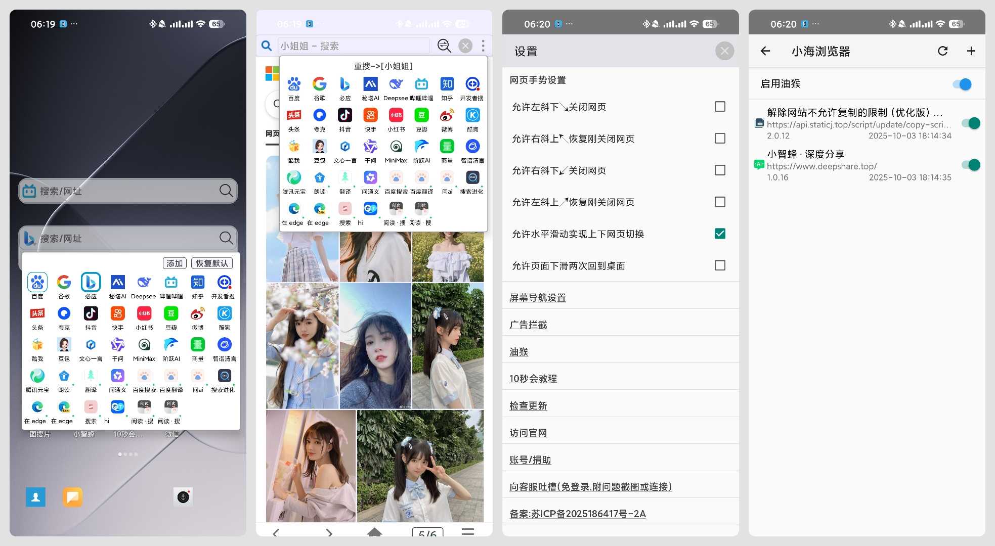 小海浏览器.jpg