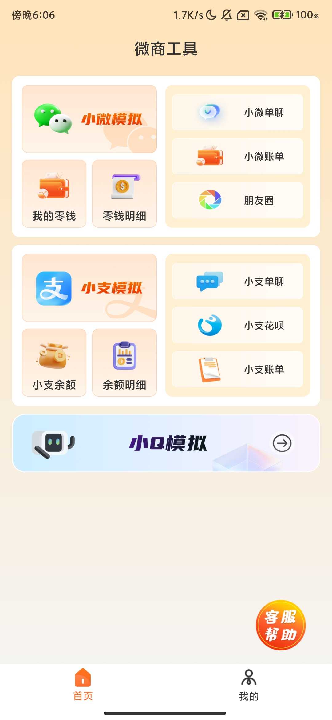 Screenshot_2025-10-06-18-06-47-659_com.jiangsu.shuaquanwang.jpg