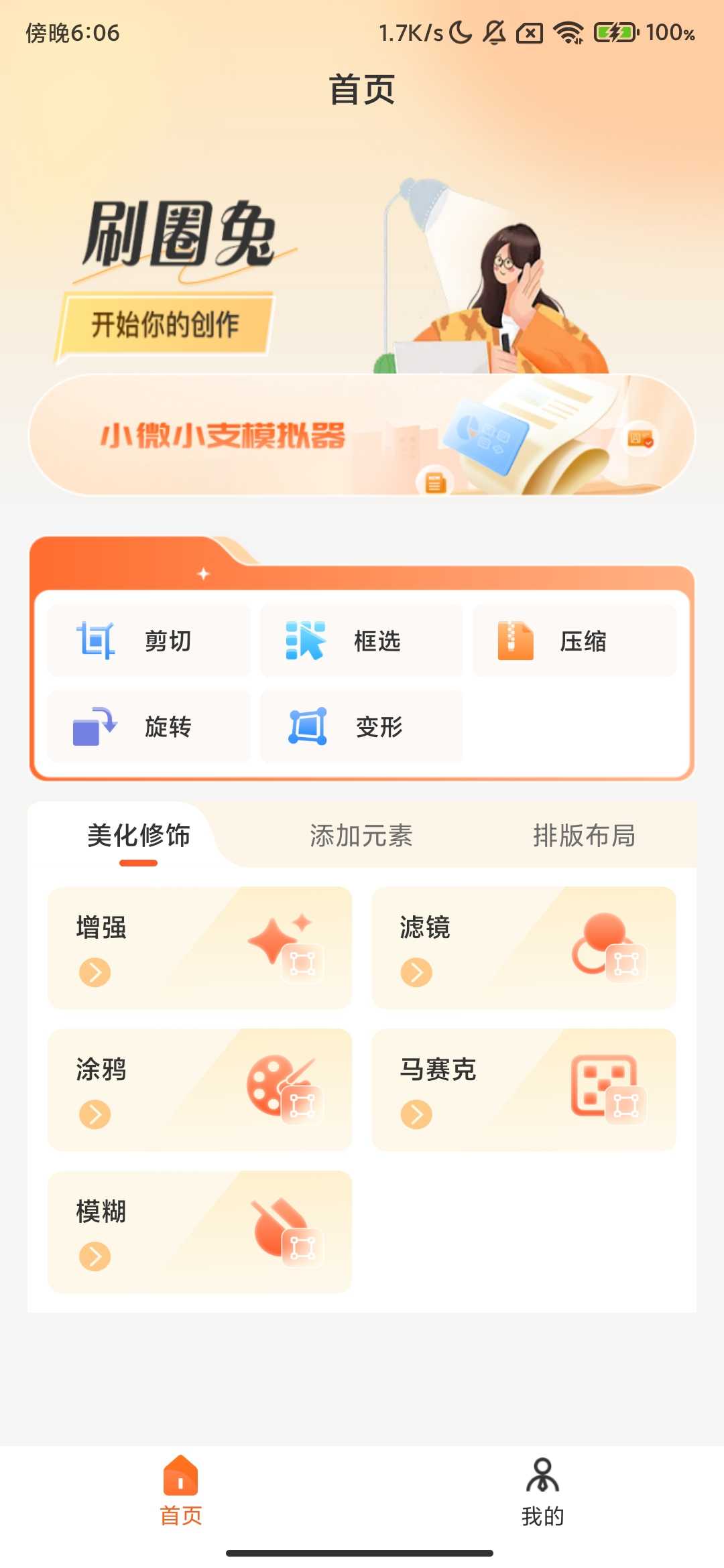 Screenshot_2025-10-06-18-06-03-854_com.jiangsu.shuaquanwang.jpg