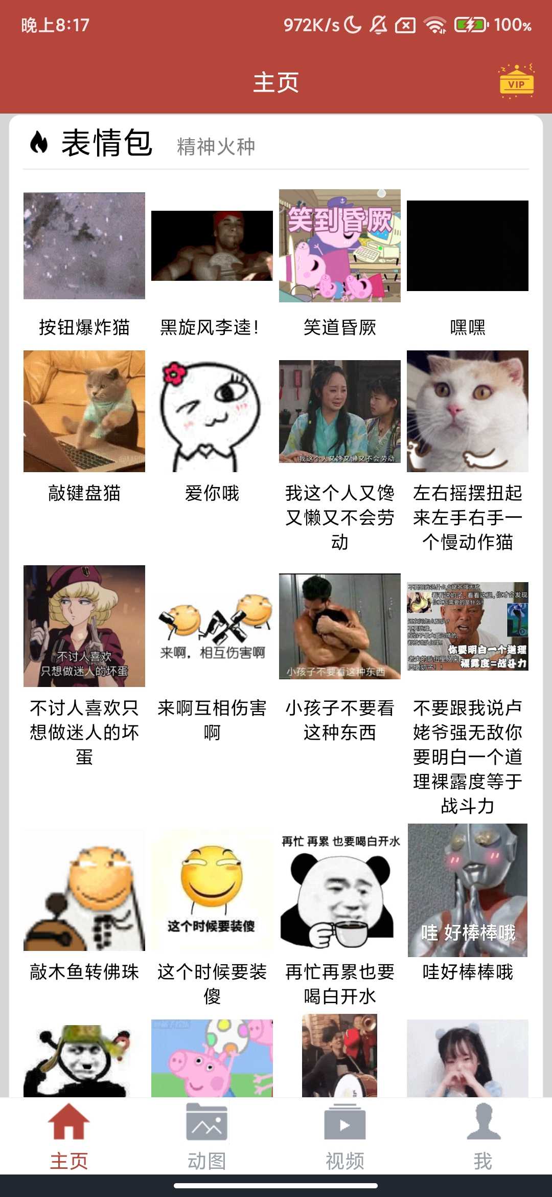 Screenshot_2025-10-06-20-17-56-983_com.lqw.giftoolbox.jpg