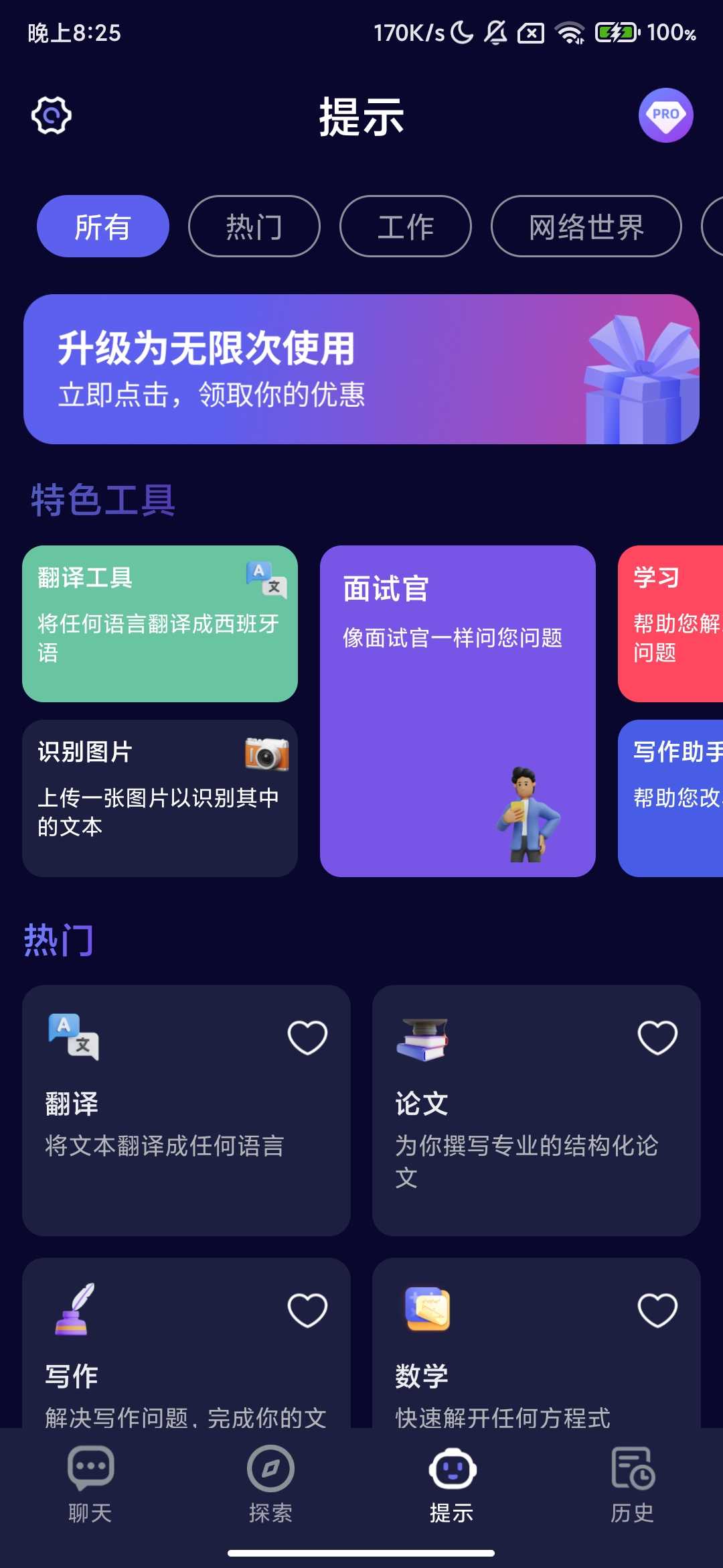 Screenshot_2025-10-06-20-25-38-527_com.aichatbot.mateai.jpg