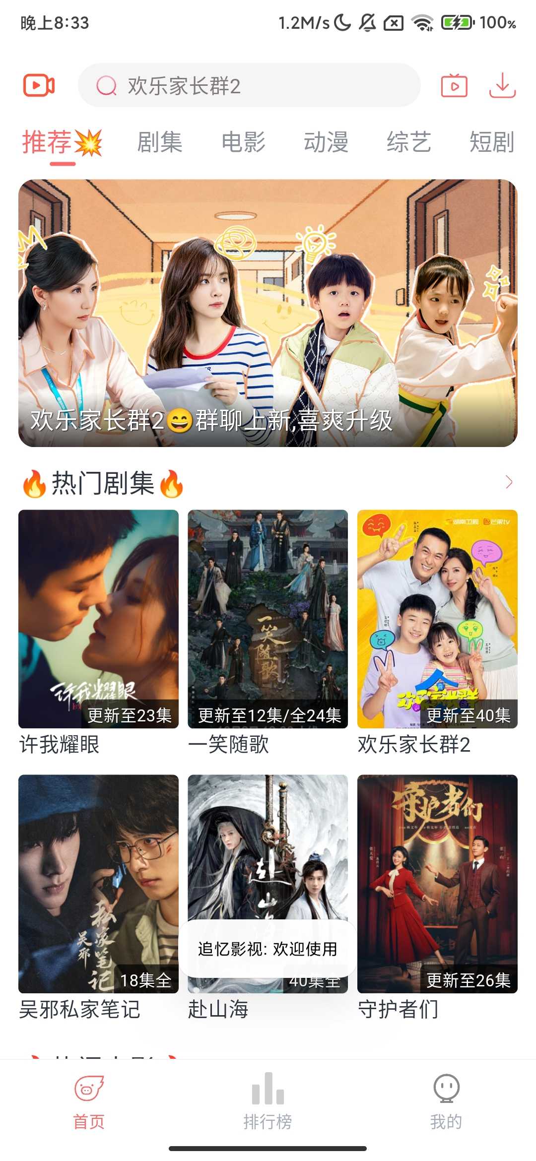 Screenshot_2025-10-06-20-33-04-296_com.jiaan.zhuiyi.jpg