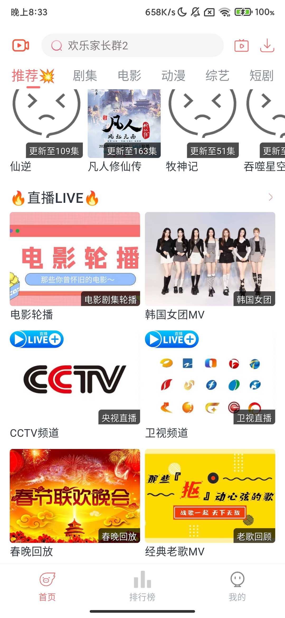 Screenshot_2025-10-06-20-33-08-759_com.jiaan.zhuiyi.jpg
