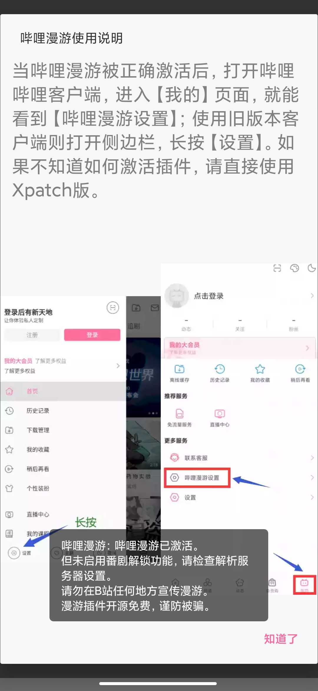 Screenshot_2025-10-06-20-45-23-723_tv.danmaku.bili.jpg