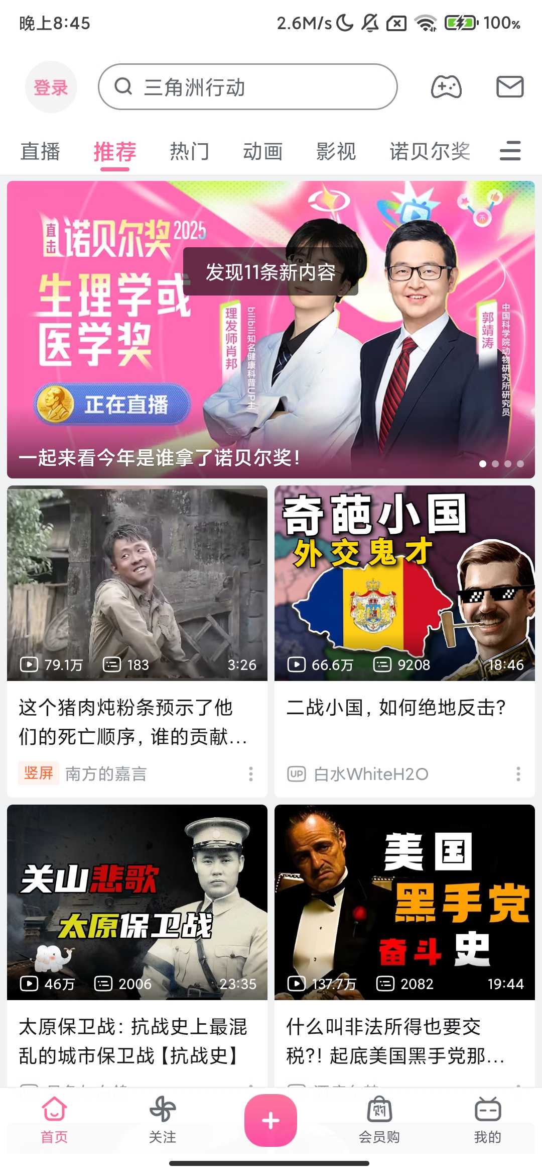 Screenshot_2025-10-06-20-45-32-245_tv.danmaku.bili.jpg