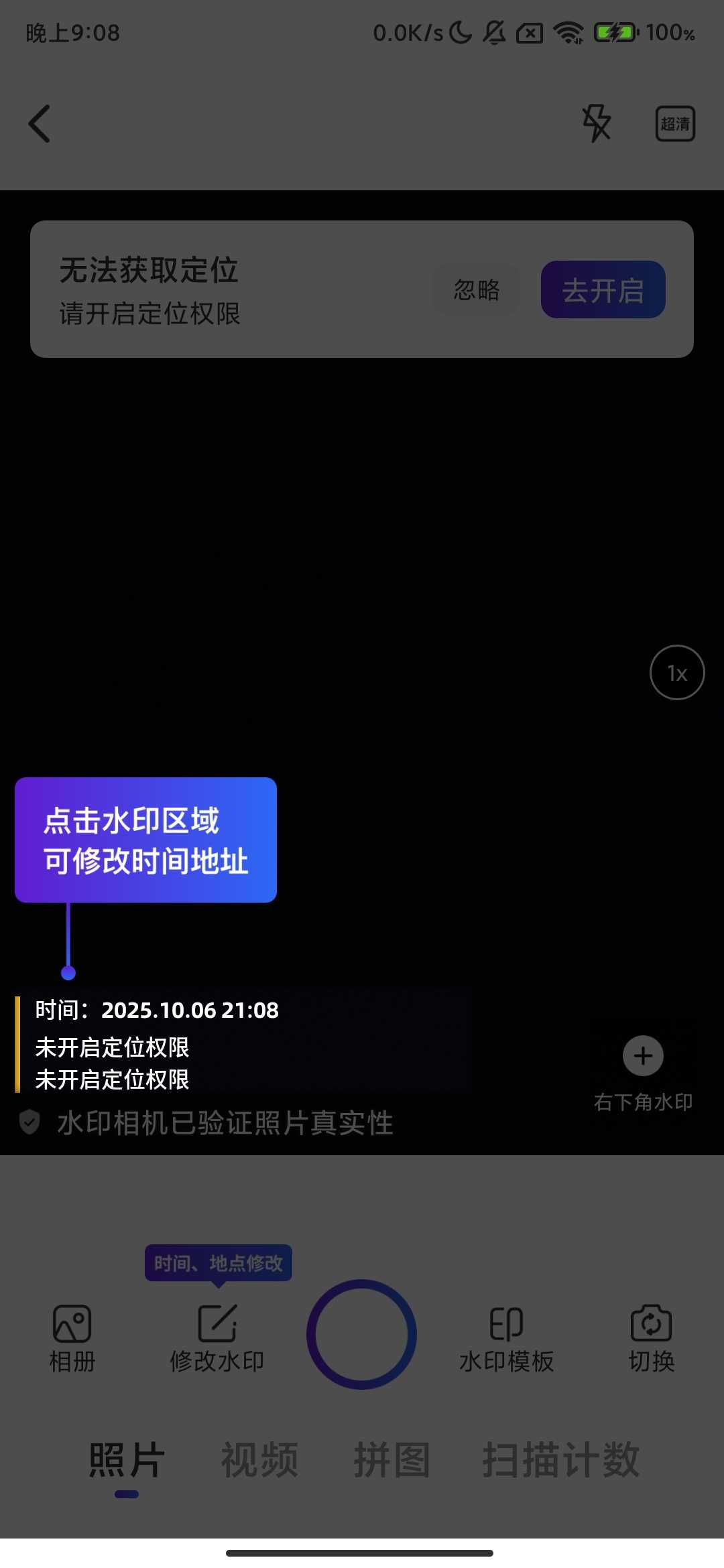 Screenshot_2025-10-06-21-08-45-088_com.rbwl.rbcamera.jpg
