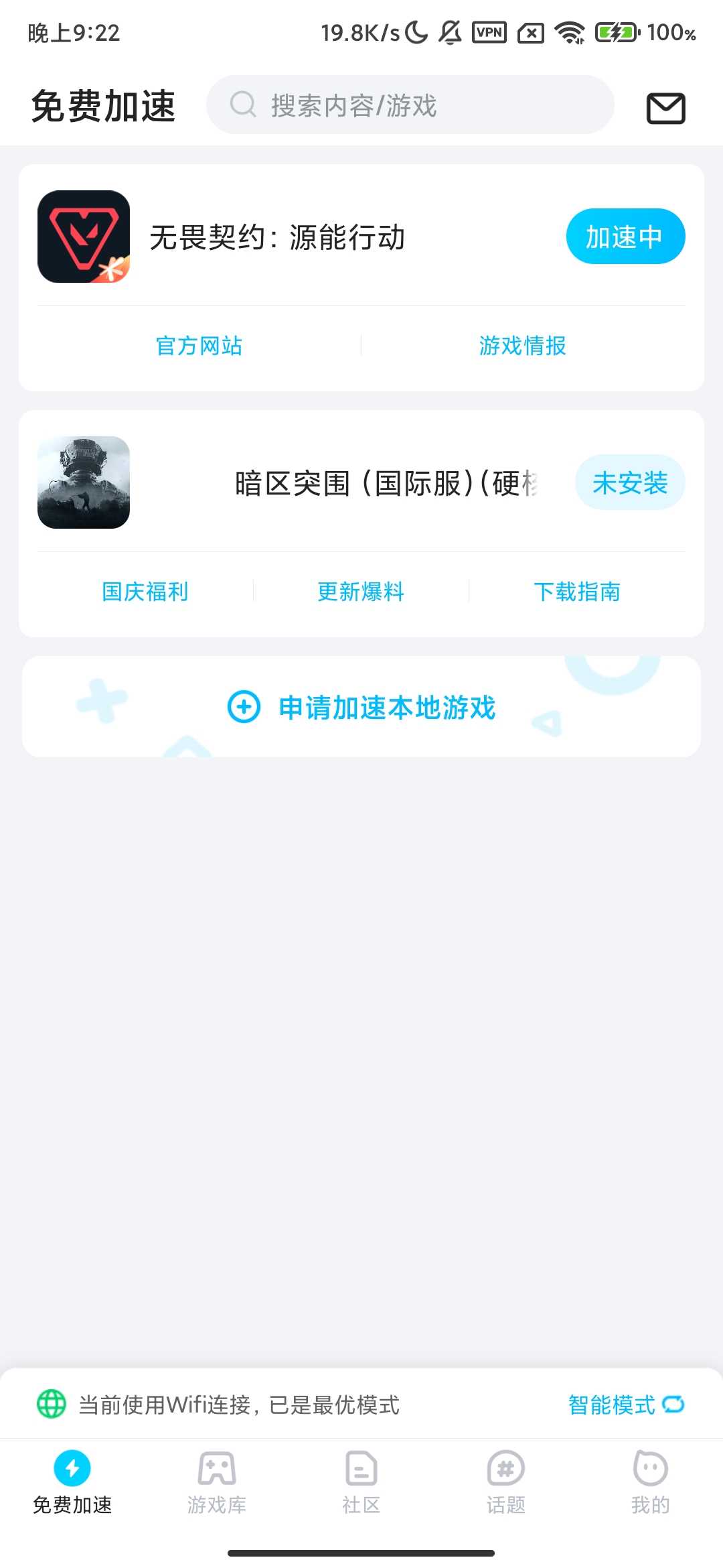 Screenshot_2025-10-06-21-22-32-507_com.njh.biubiu.jpg