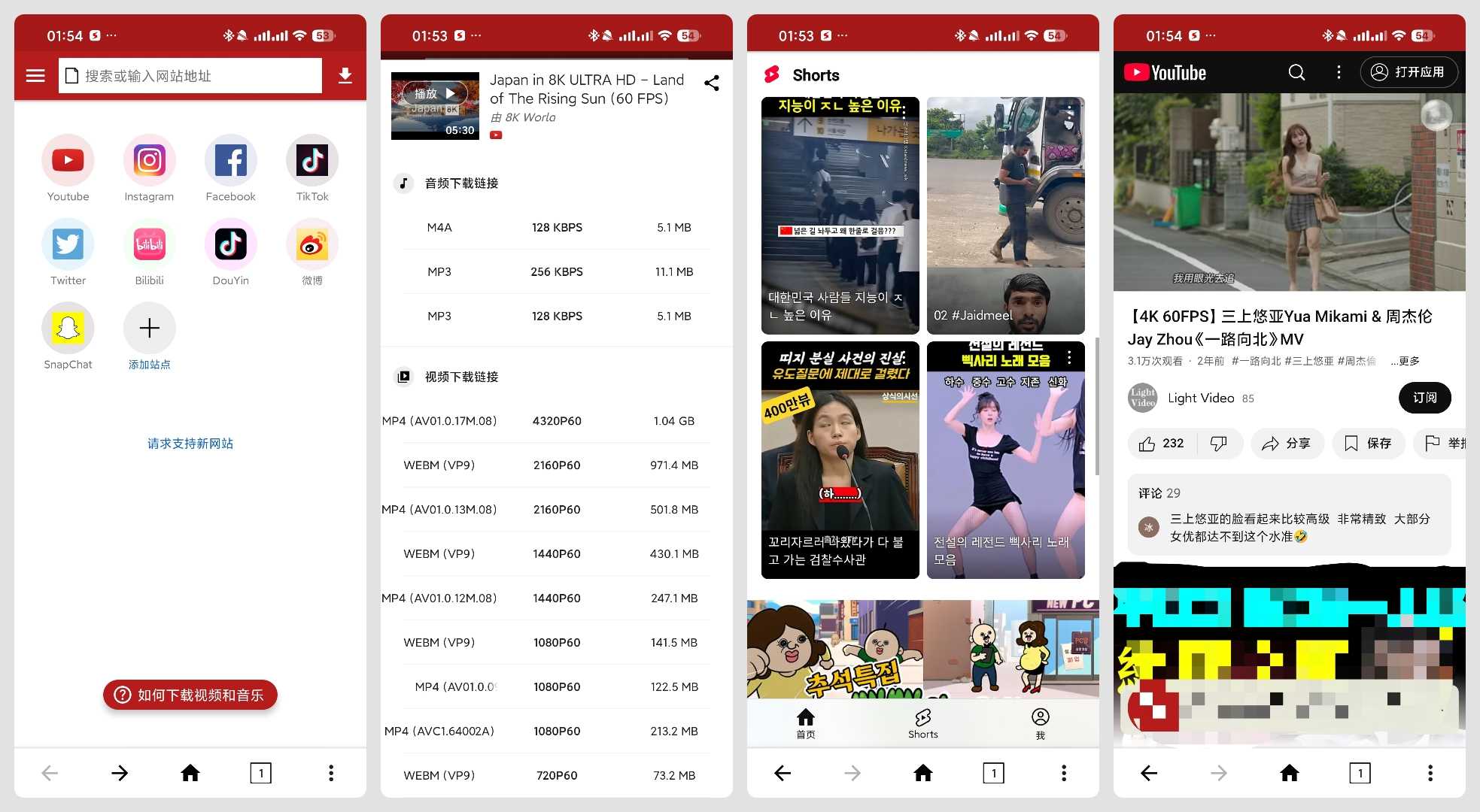 YVideo下载器.jpg