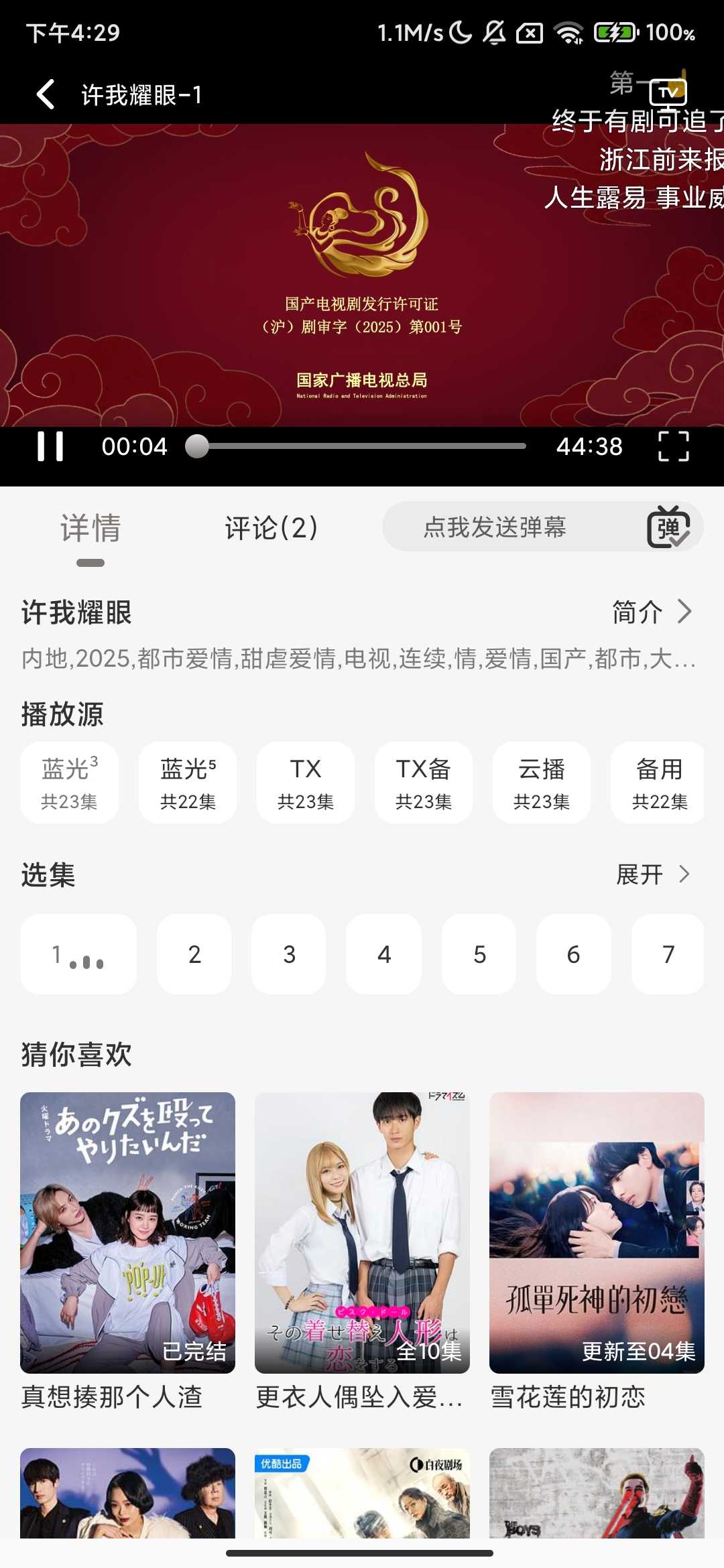 Screenshot_2025-10-07-16-29-57-514_com.kakayings.android.jpg
