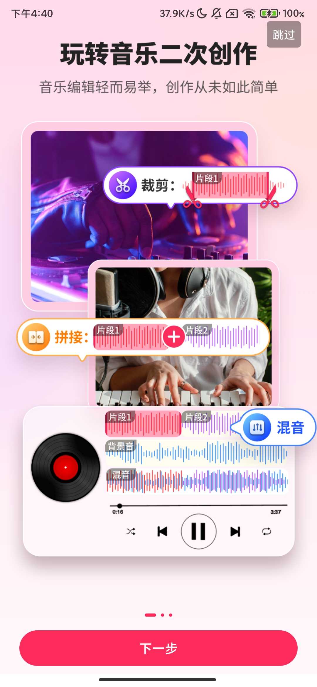 Screenshot_2025-10-07-16-40-54-094_com.lixiangdong.songcutter.jpg