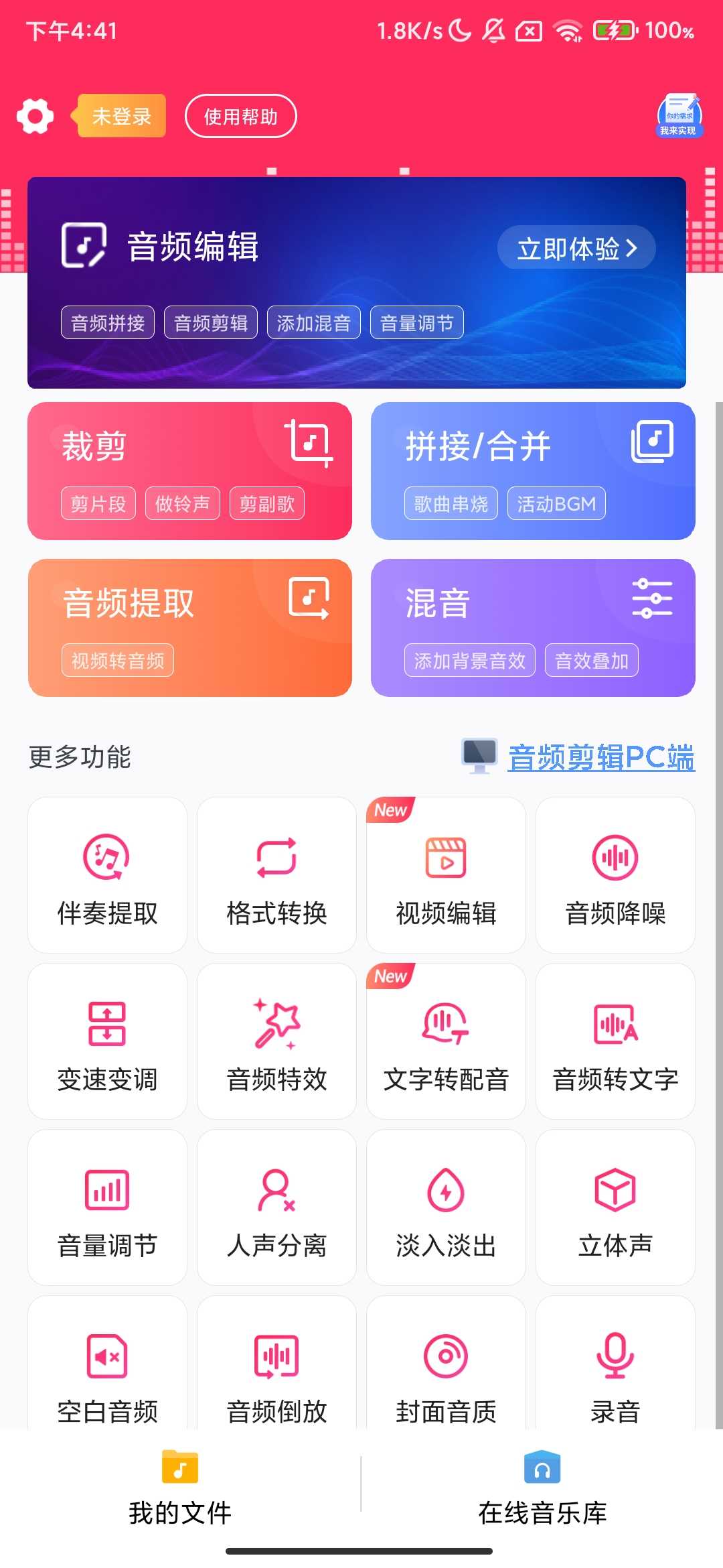 Screenshot_2025-10-07-16-41-00-869_com.lixiangdong.songcutter.jpg