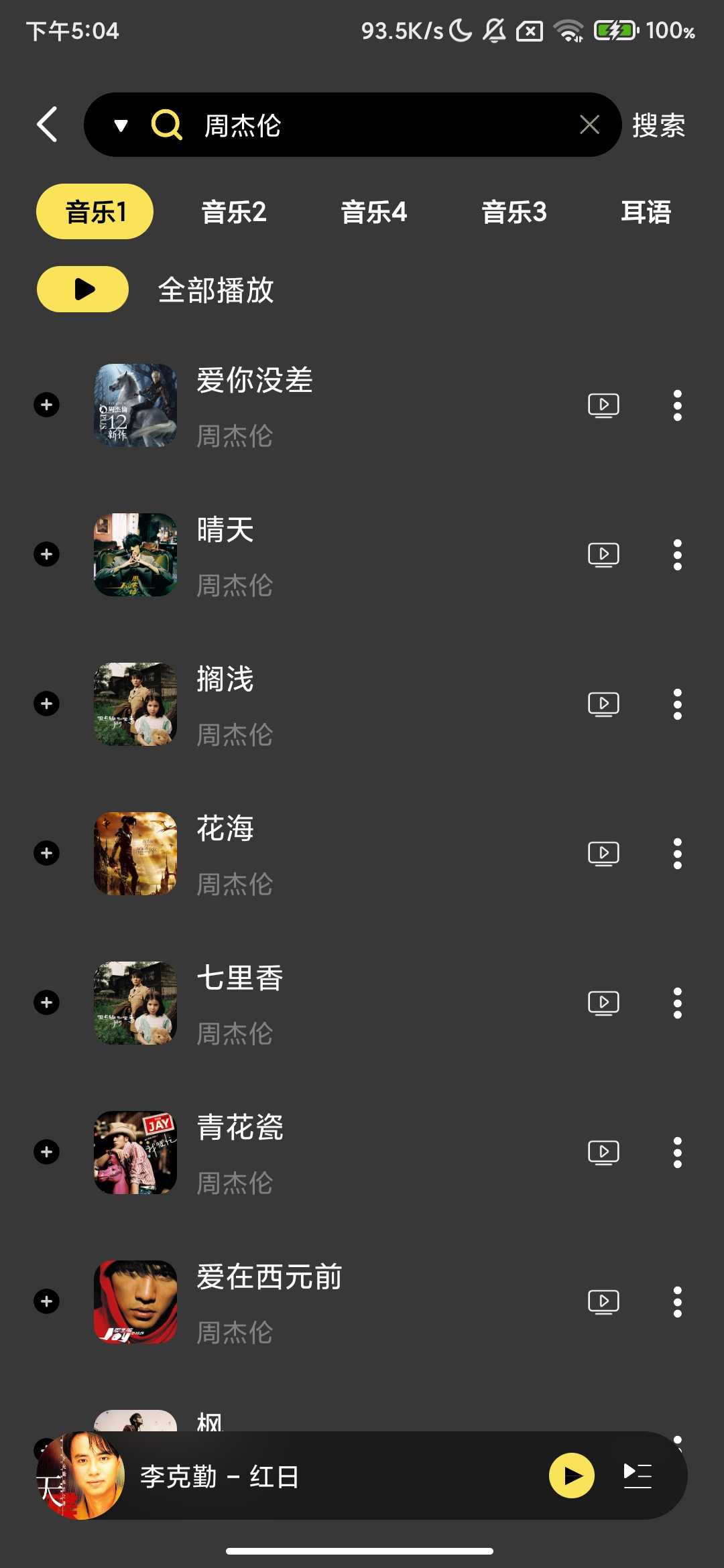 Screenshot_2025-10-07-17-04-03-512_com.yfoo.lemonmusic.jpg