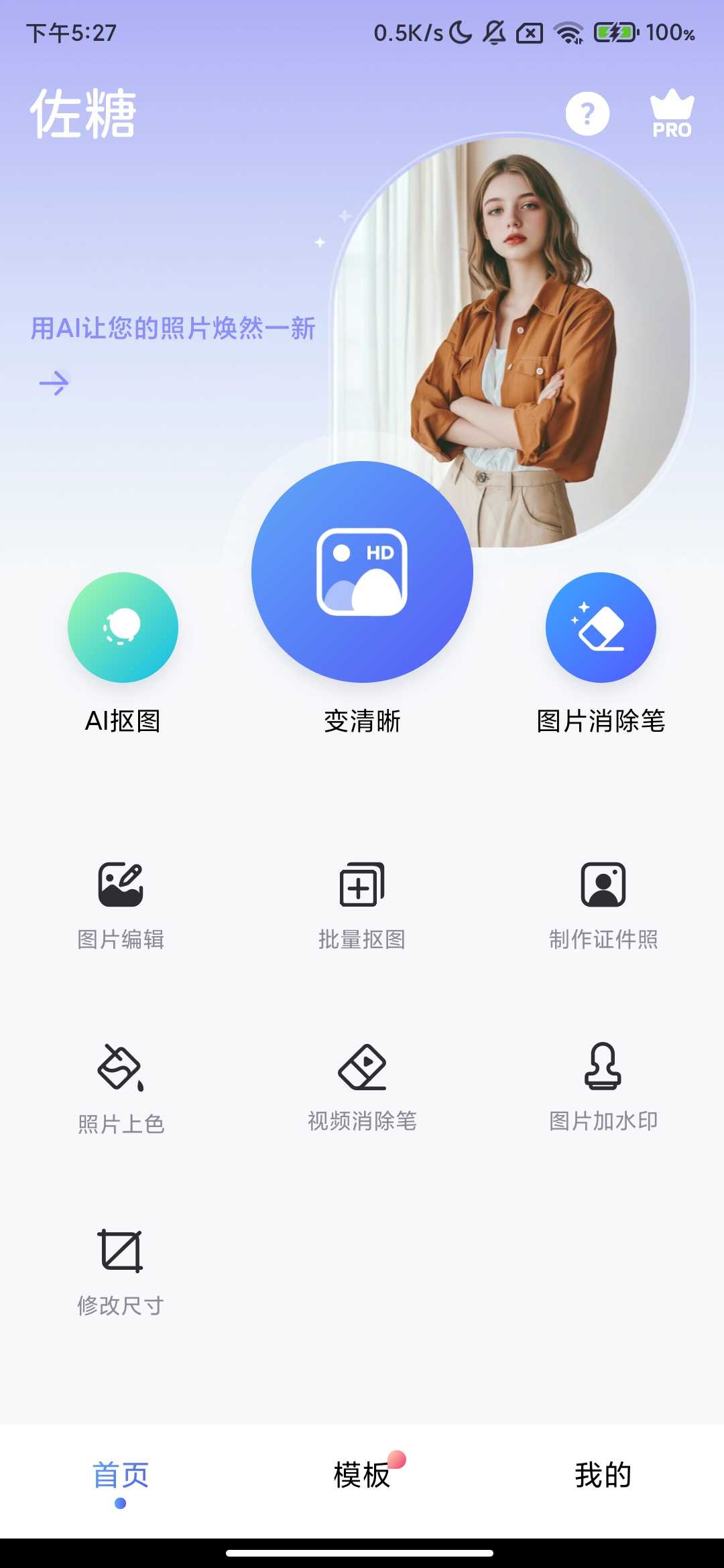 Screenshot_2025-10-07-17-27-19-734_com.wangxutech.picwish.jpg