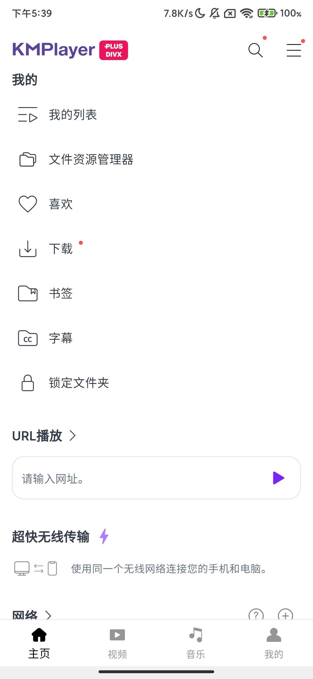 Screenshot_2025-10-07-17-39-46-397_com.kmplayer.d.jpg