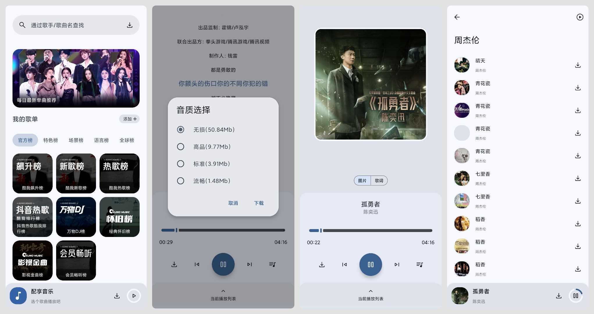 配享音乐.jpg