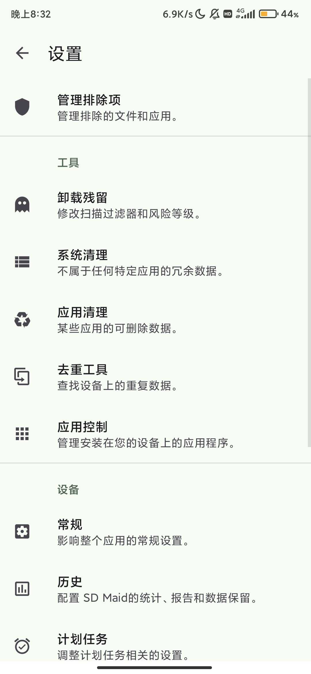Screenshot_2025-10-15-20-32-11-668_eu.darken.sdmse.jpg