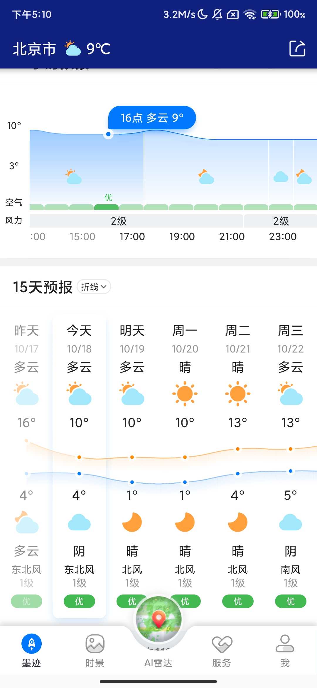 Screenshot_2025-10-18-17-10-51-064_com.moji.mjweather.jpg