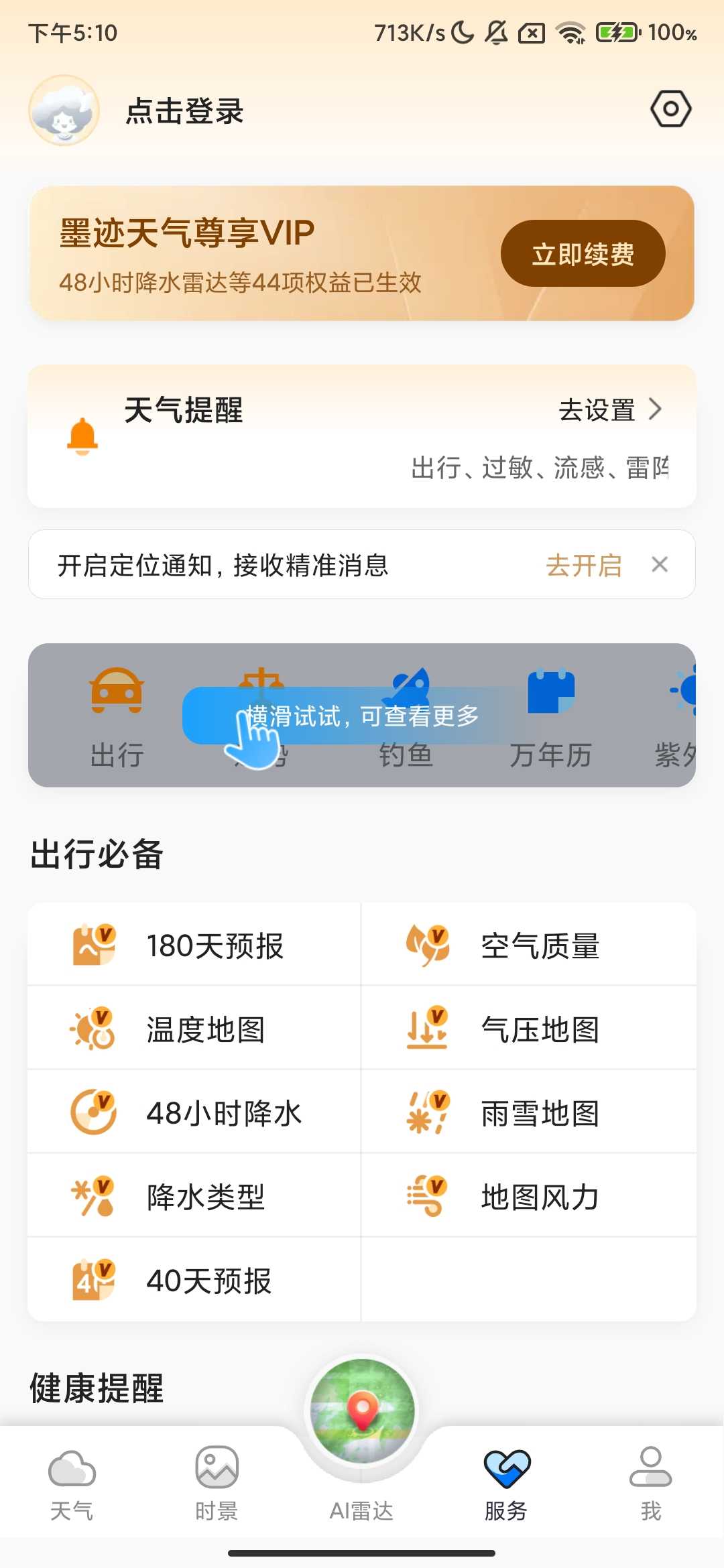 Screenshot_2025-10-18-17-10-57-460_com.moji.mjweather.jpg