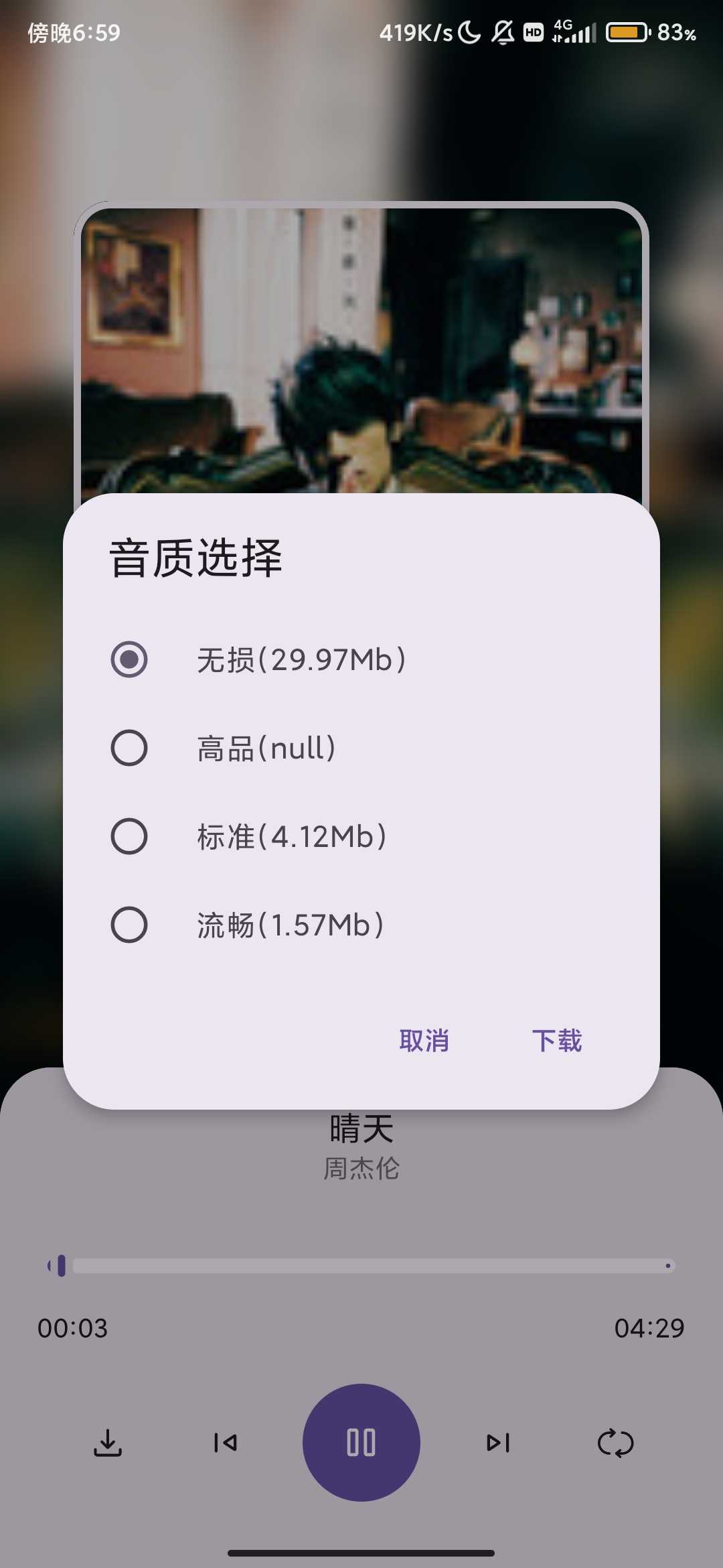 Screenshot_2025-10-22-18-59-12-405_com.linfeng.music.jpg