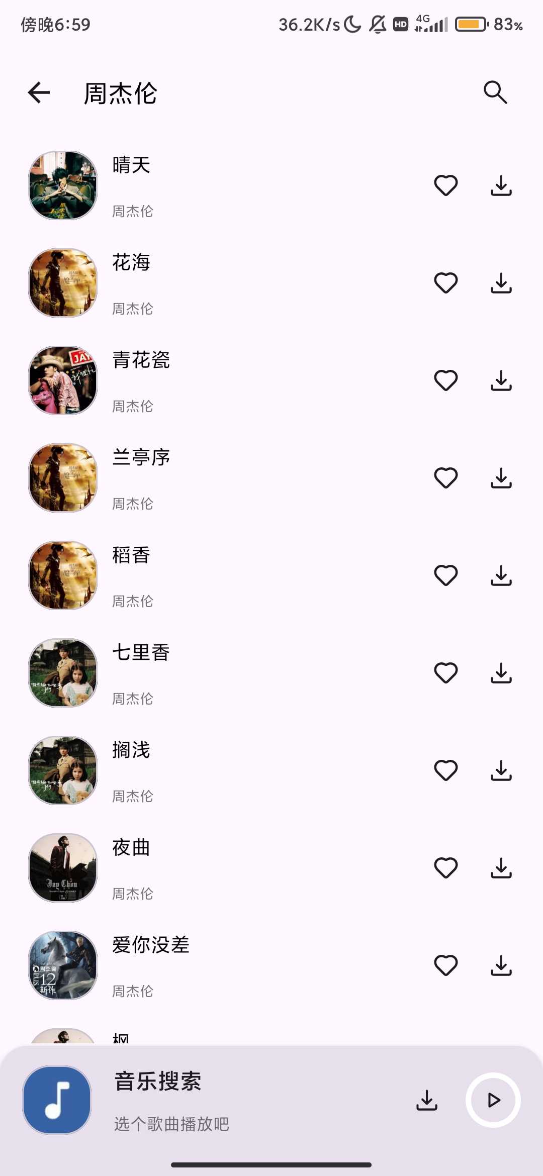 Screenshot_2025-10-22-18-59-03-001_com.linfeng.music.jpg