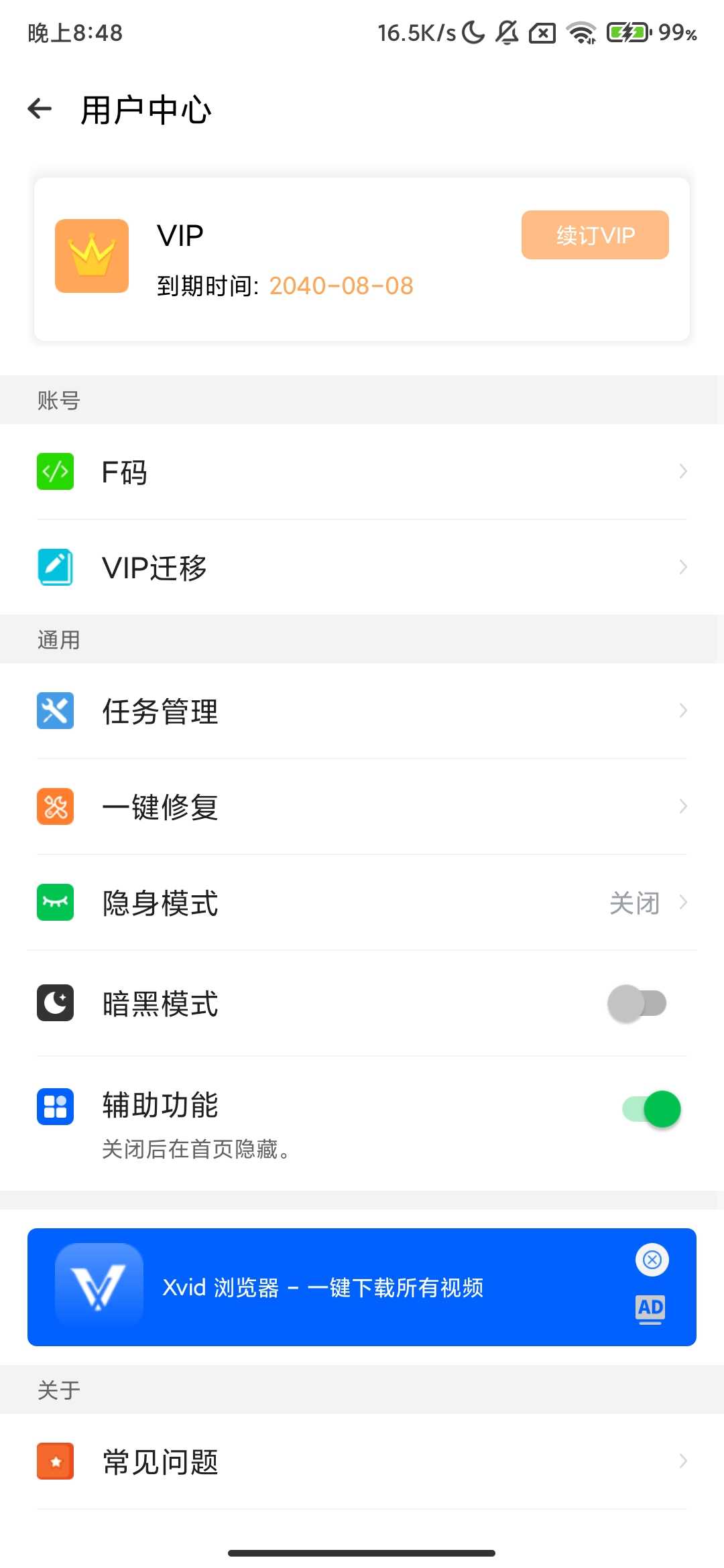 Screenshot_2025-11-07-20-48-54-276_com.pengyou.cloneapp.jpg