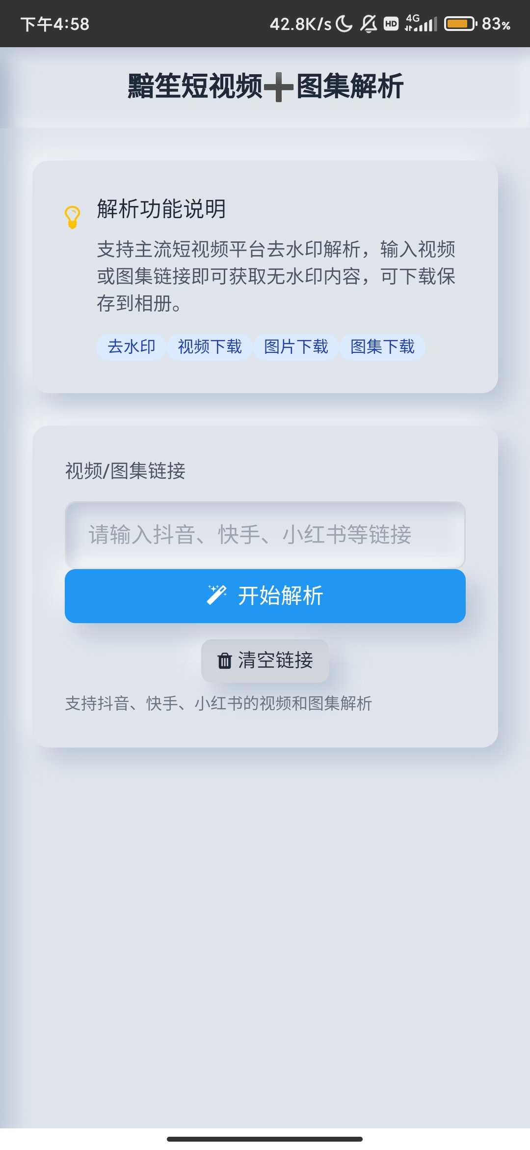 Screenshot_2025-11-12-16-58-03-316_ansheng.shunjing.jpg