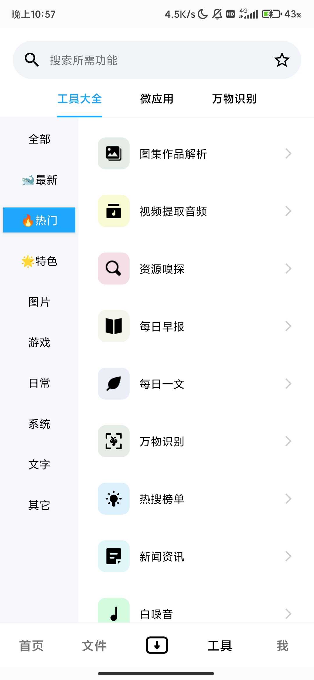 Screenshot_2025-11-13-22-57-38-299_com.ziyuan.dashi.jpg