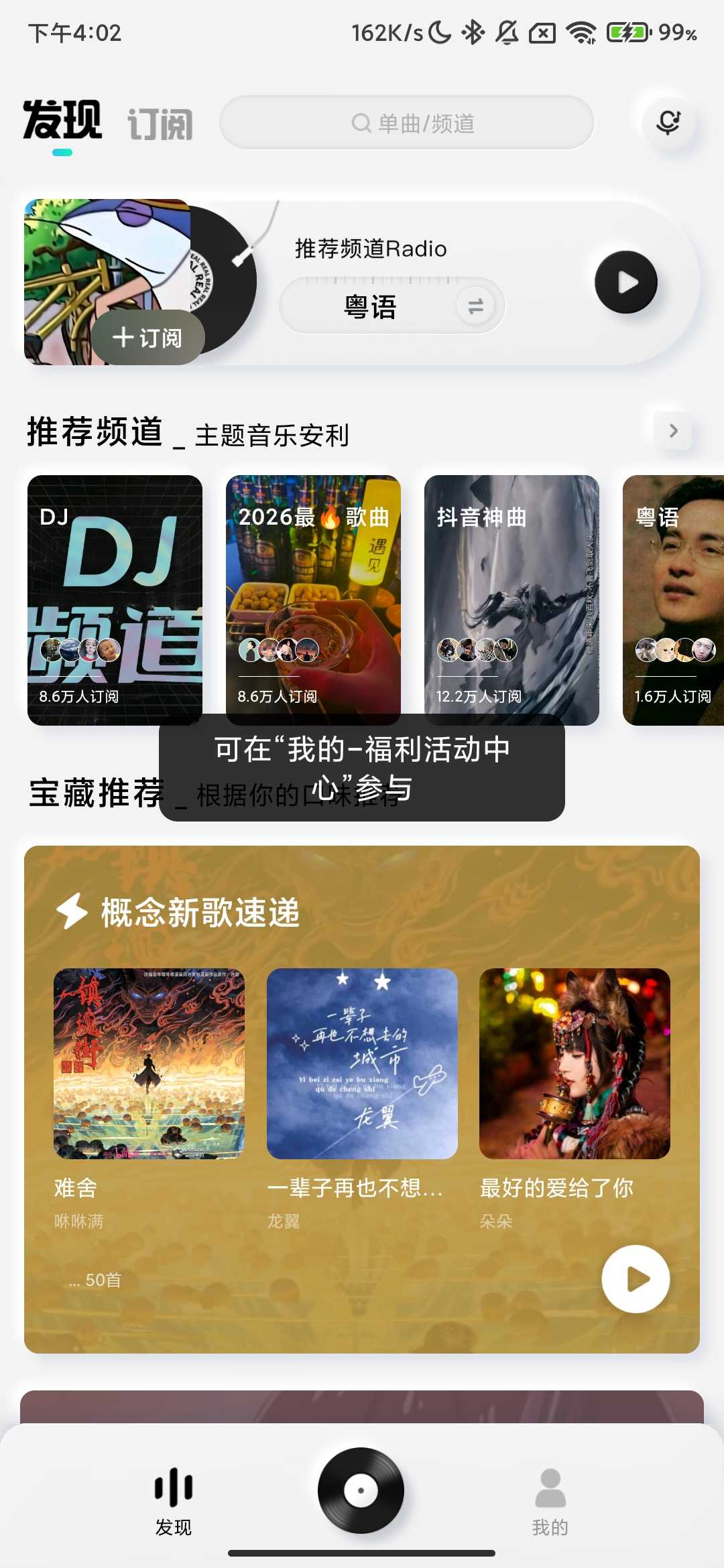 Screenshot_2026-01-11-16-02-38-503_com.kugou.android.lite.jpg
