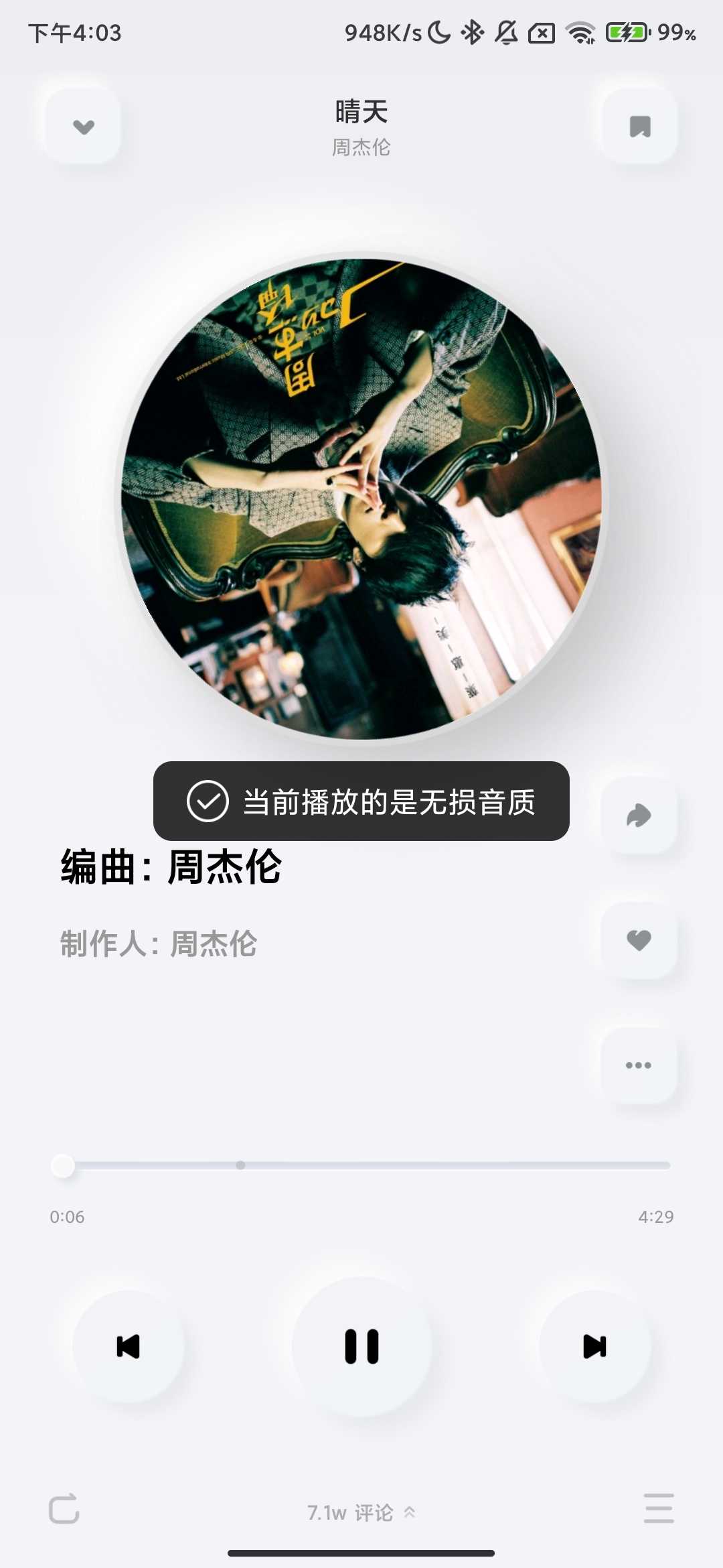Screenshot_2026-01-11-16-03-24-577_com.kugou.android.lite.jpg