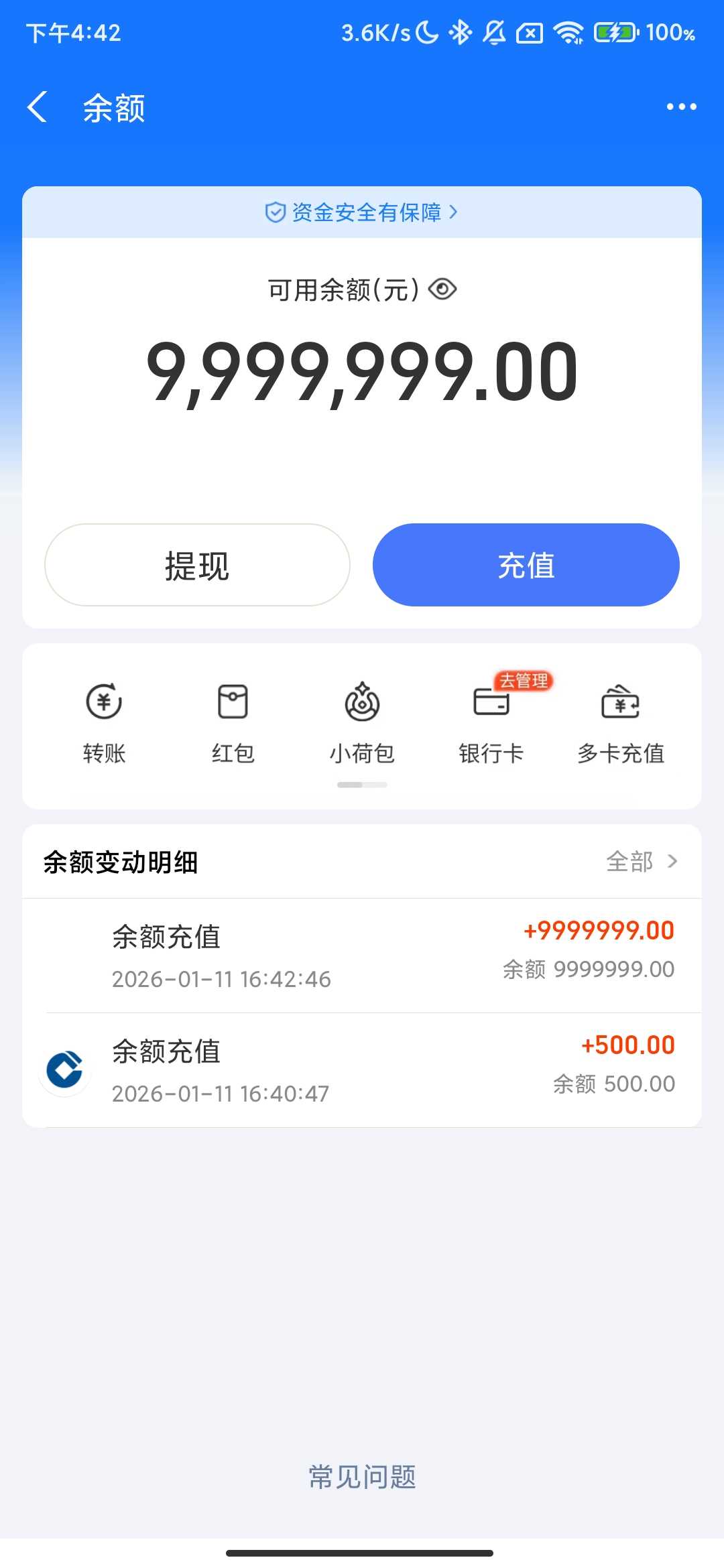 Screenshot_2026-01-11-16-42-48-659_com.jiangsu.shuaquanwang.jpg