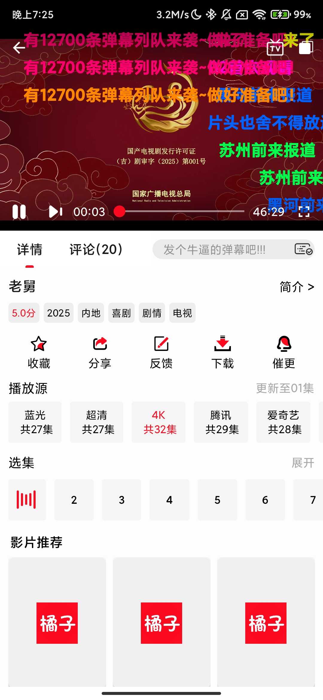 Screenshot_2026-01-13-19-25-00-762_com.netease.moyi.jpg