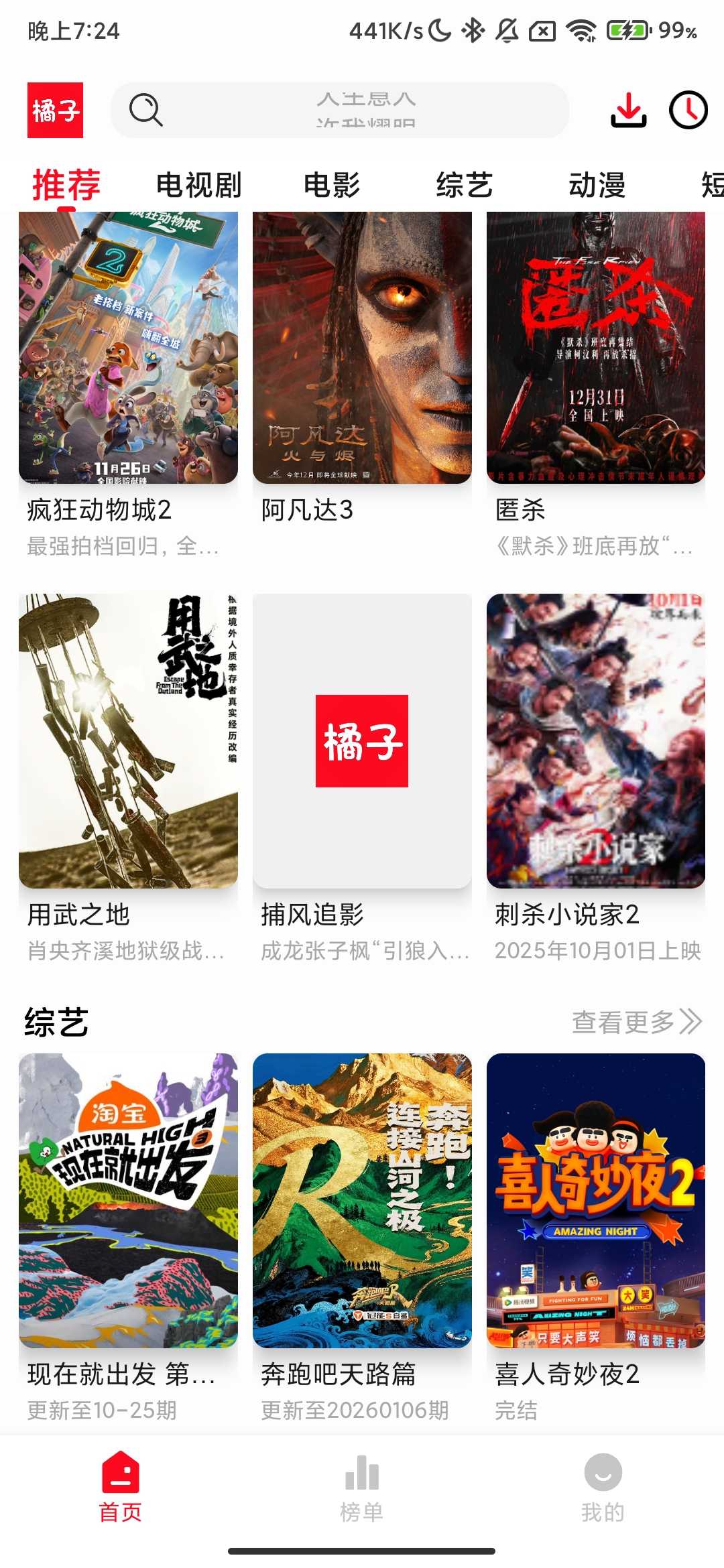 Screenshot_2026-01-13-19-24-47-312_com.netease.moyi.jpg