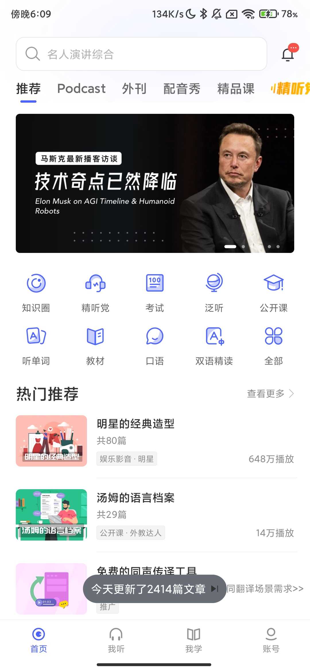 Screenshot_2026-01-19-18-09-54-086_com.qianyan2.ting.en.jpg