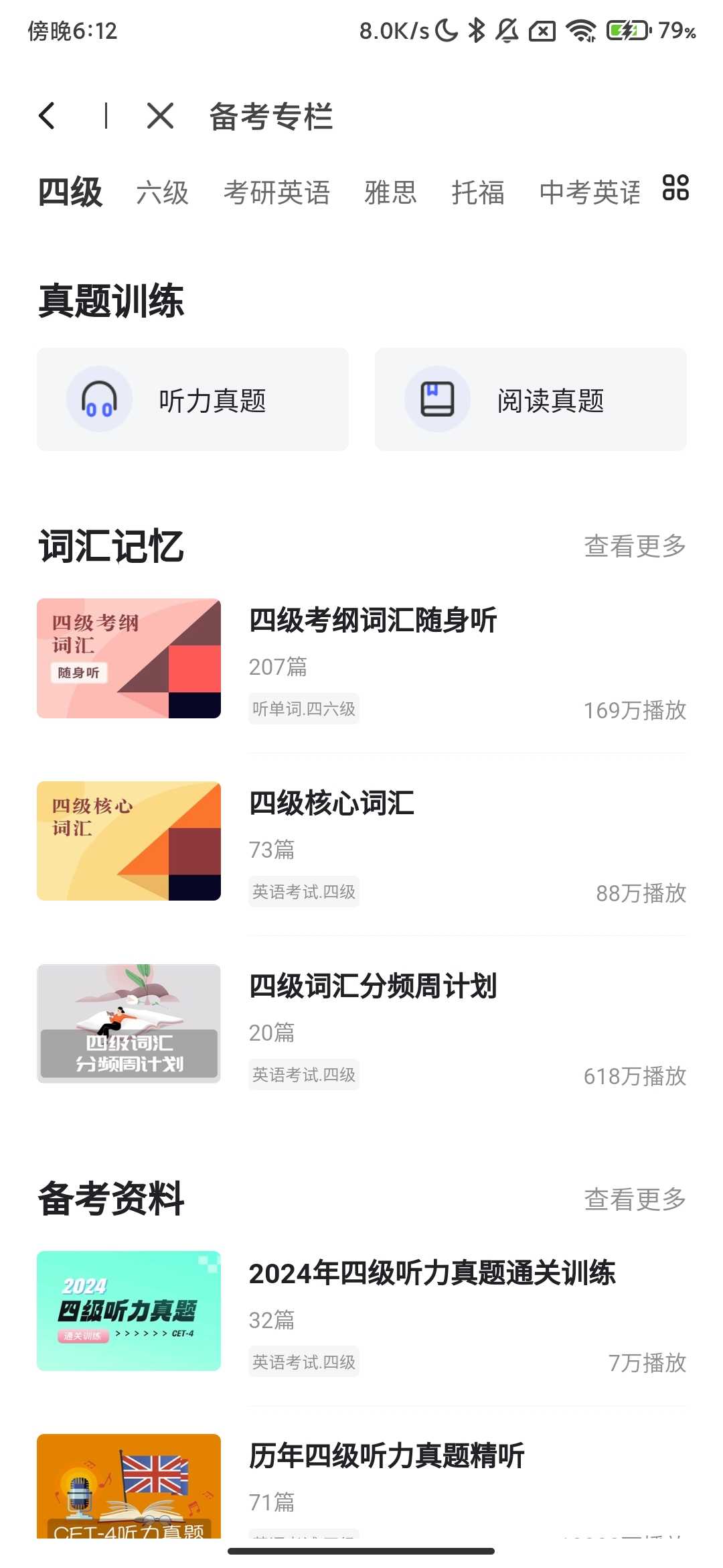 Screenshot_2026-01-19-18-12-01-750_com.qianyan2.ting.en.jpg