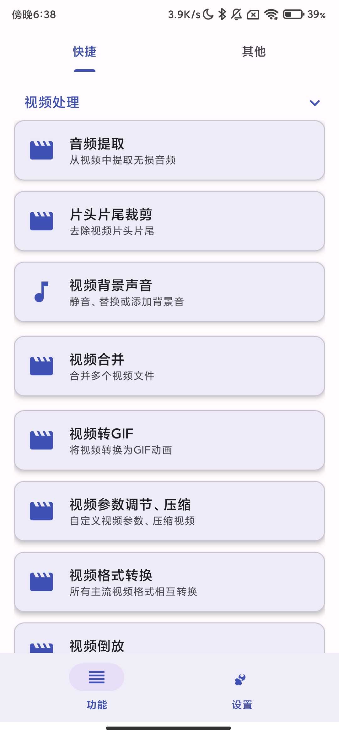 Screenshot_2026-01-20-18-38-19-019_com.weixiao.atool.jpg