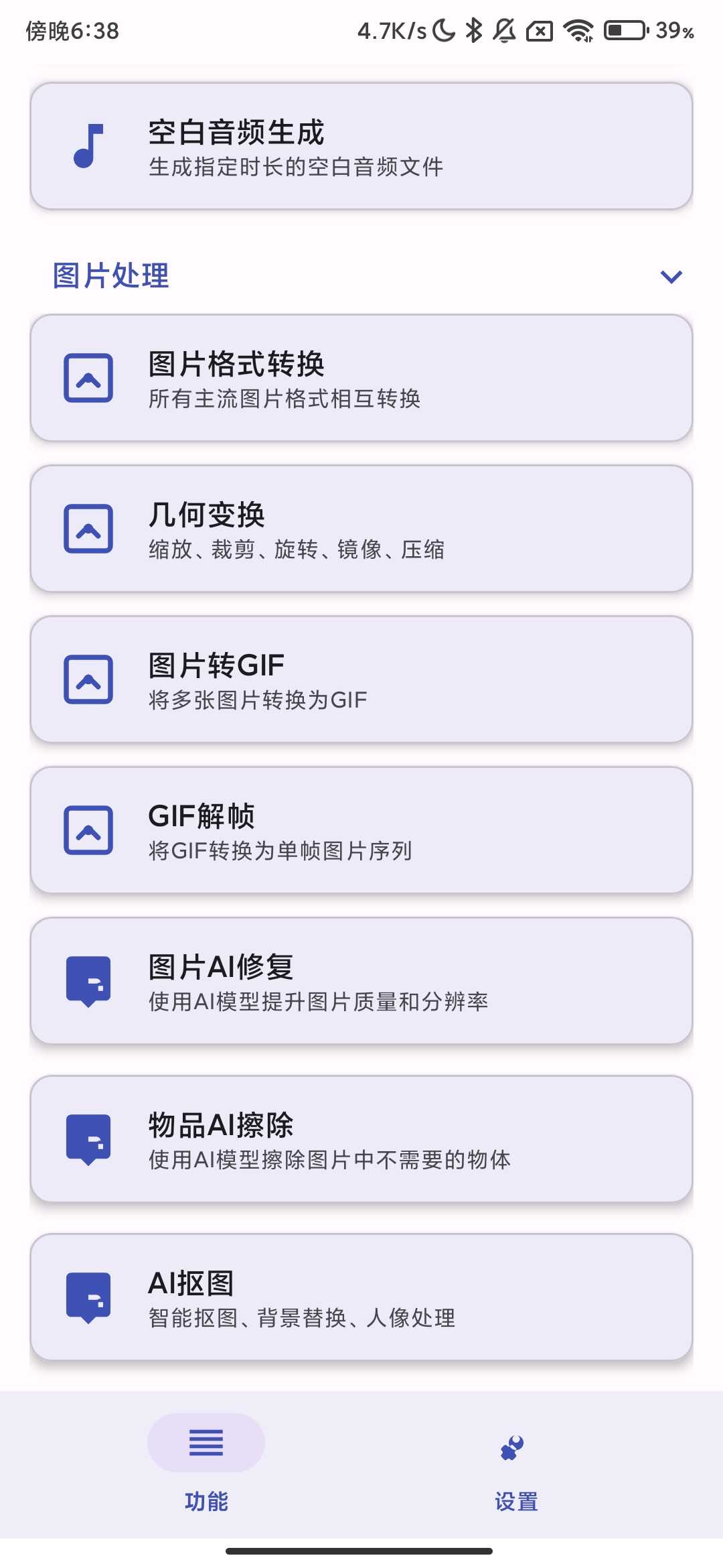 Screenshot_2026-01-20-18-38-30-473_com.weixiao.atool.jpg