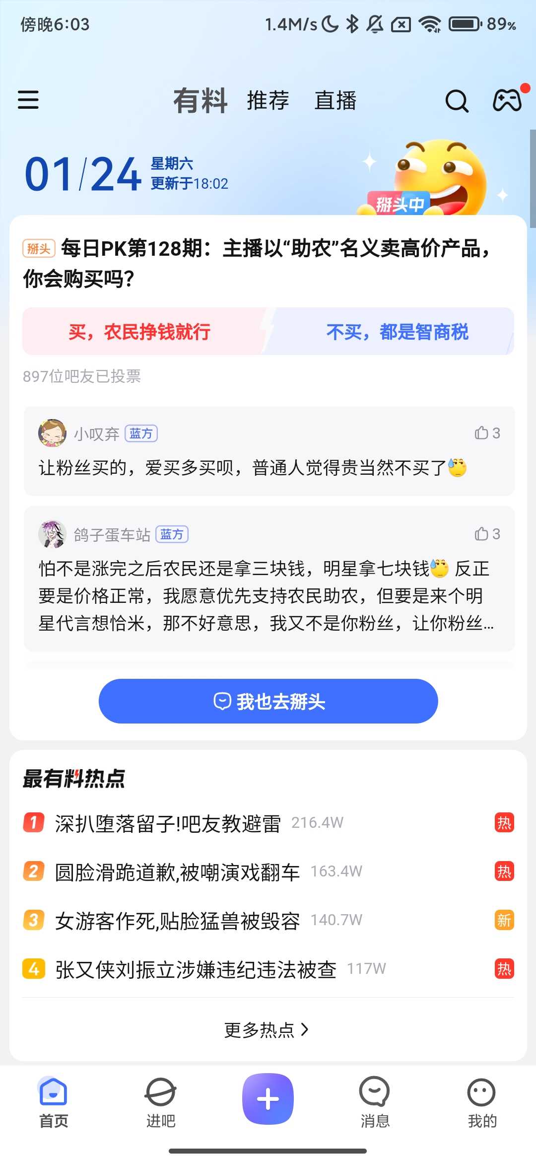 Screenshot_2026-01-24-18-03-07-995_com.baidu.tieba.jpg