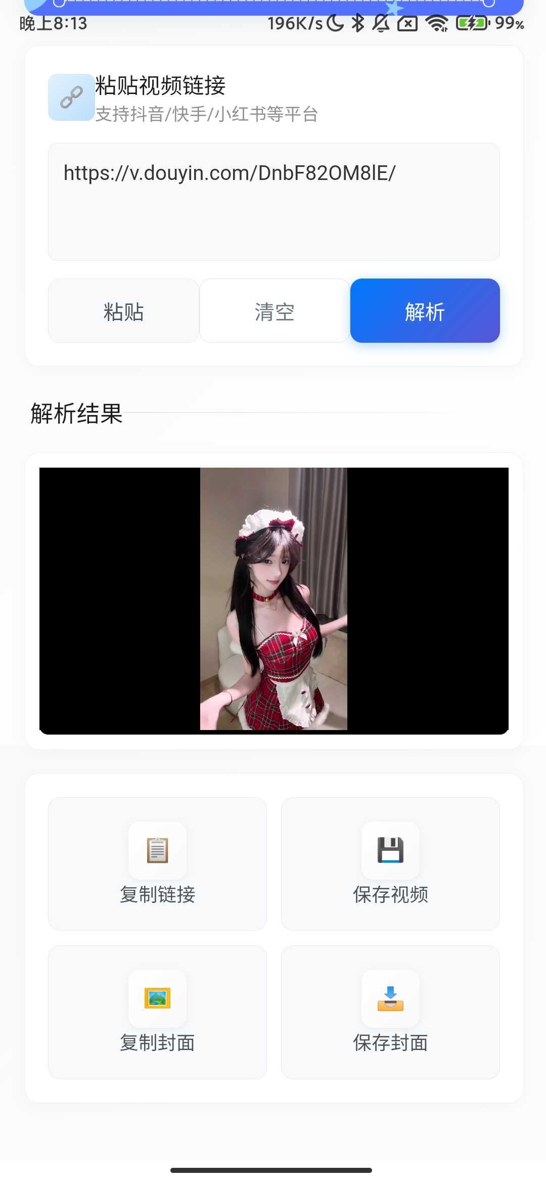 Screenshot_2026-01-26-20-13-31-695_com.gushi.jieyin.jpg