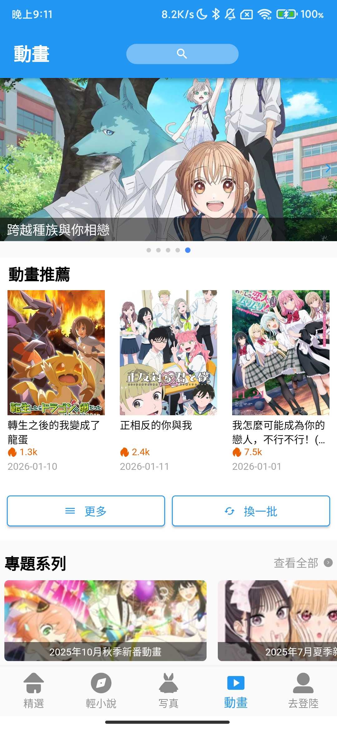 Screenshot_2026-01-26-21-11-22-952_com.copymanga.app.jpg