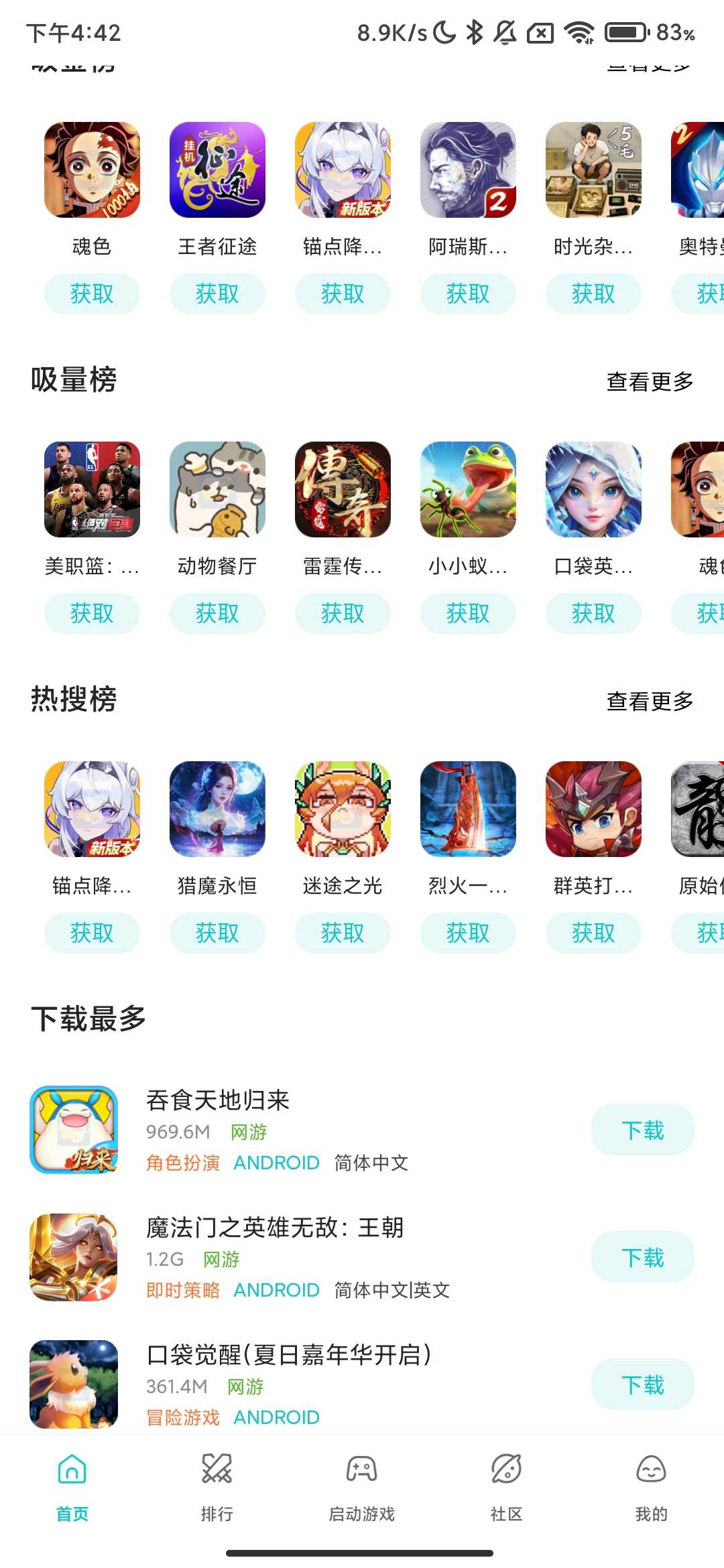 Screenshot_2026-01-30-16-42-13-172_com.xiaoji.emulator.jpg