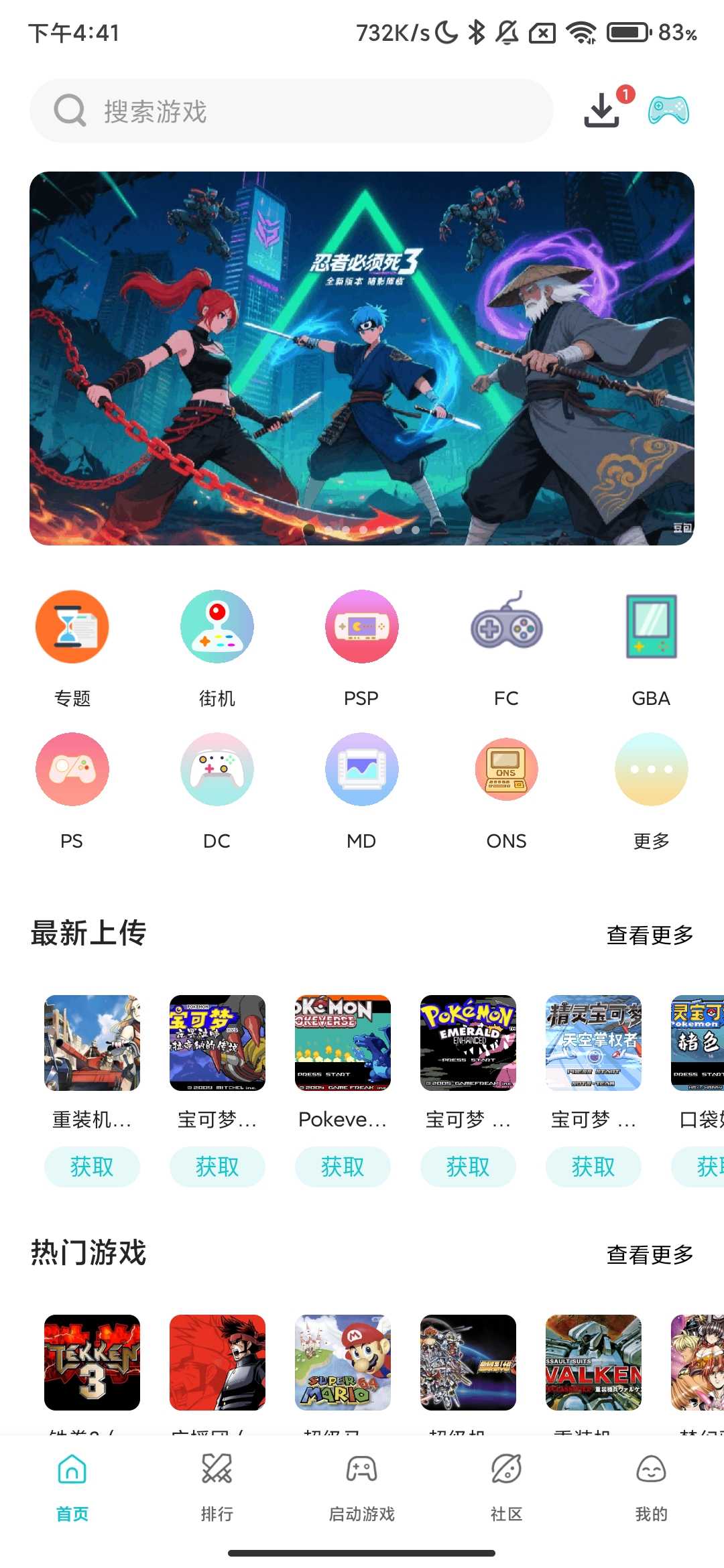 Screenshot_2026-01-30-16-41-05-614_com.xiaoji.emulator.jpg