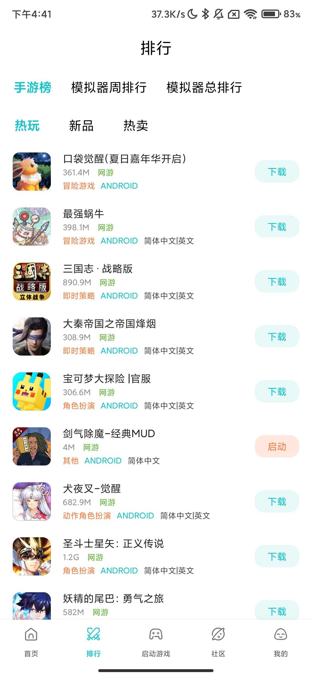 Screenshot_2026-01-30-16-41-57-146_com.xiaoji.emulator.jpg