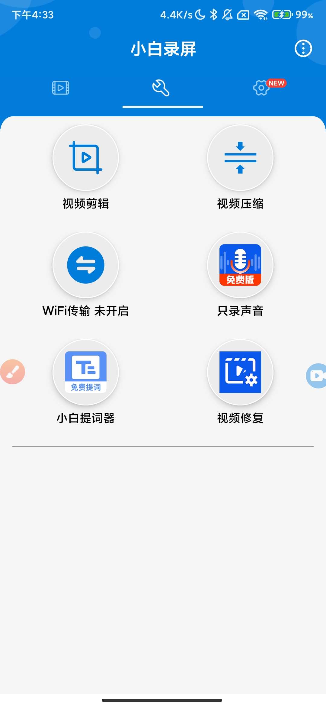 Screenshot_2026-01-31-16-33-14-476_com.xiaobai.screen.record.jpg