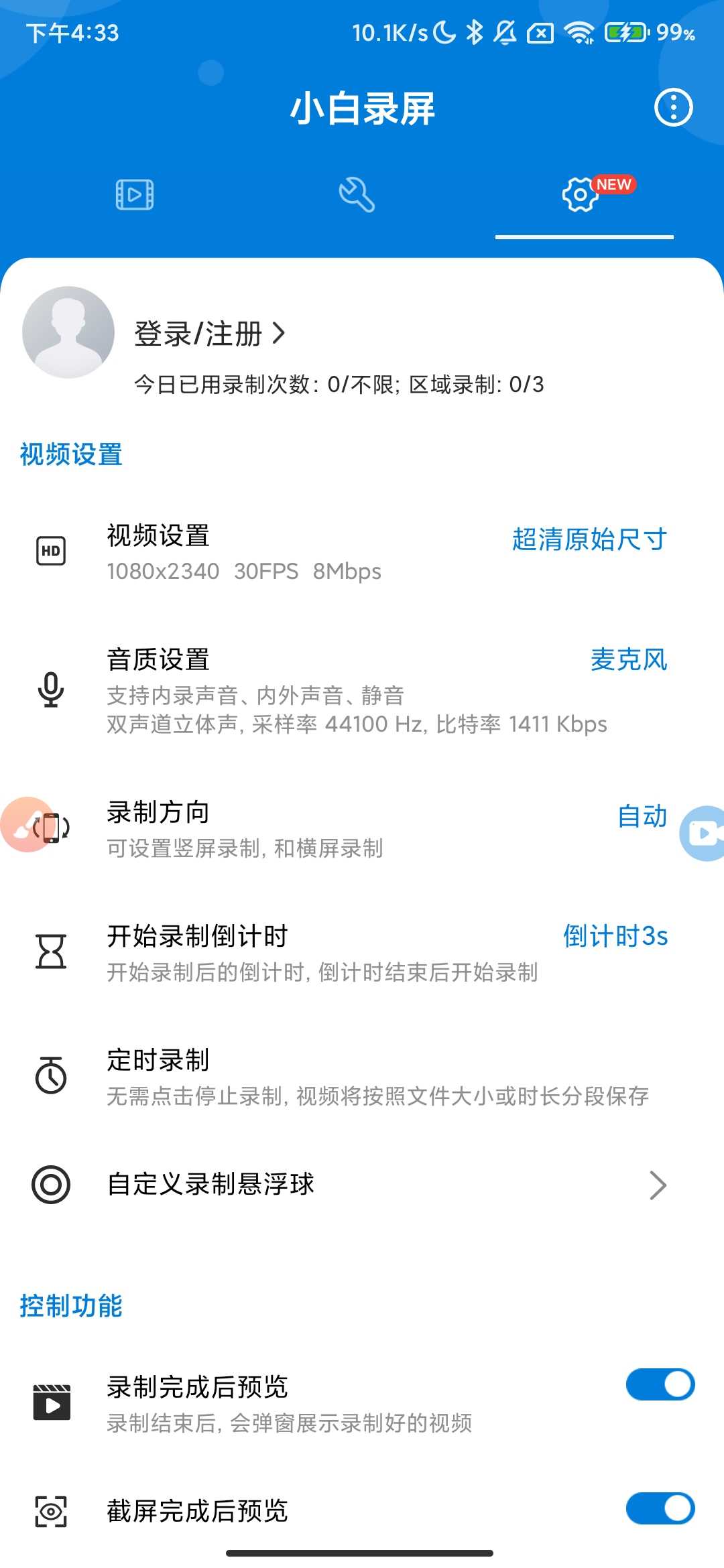 Screenshot_2026-01-31-16-33-17-438_com.xiaobai.screen.record.jpg