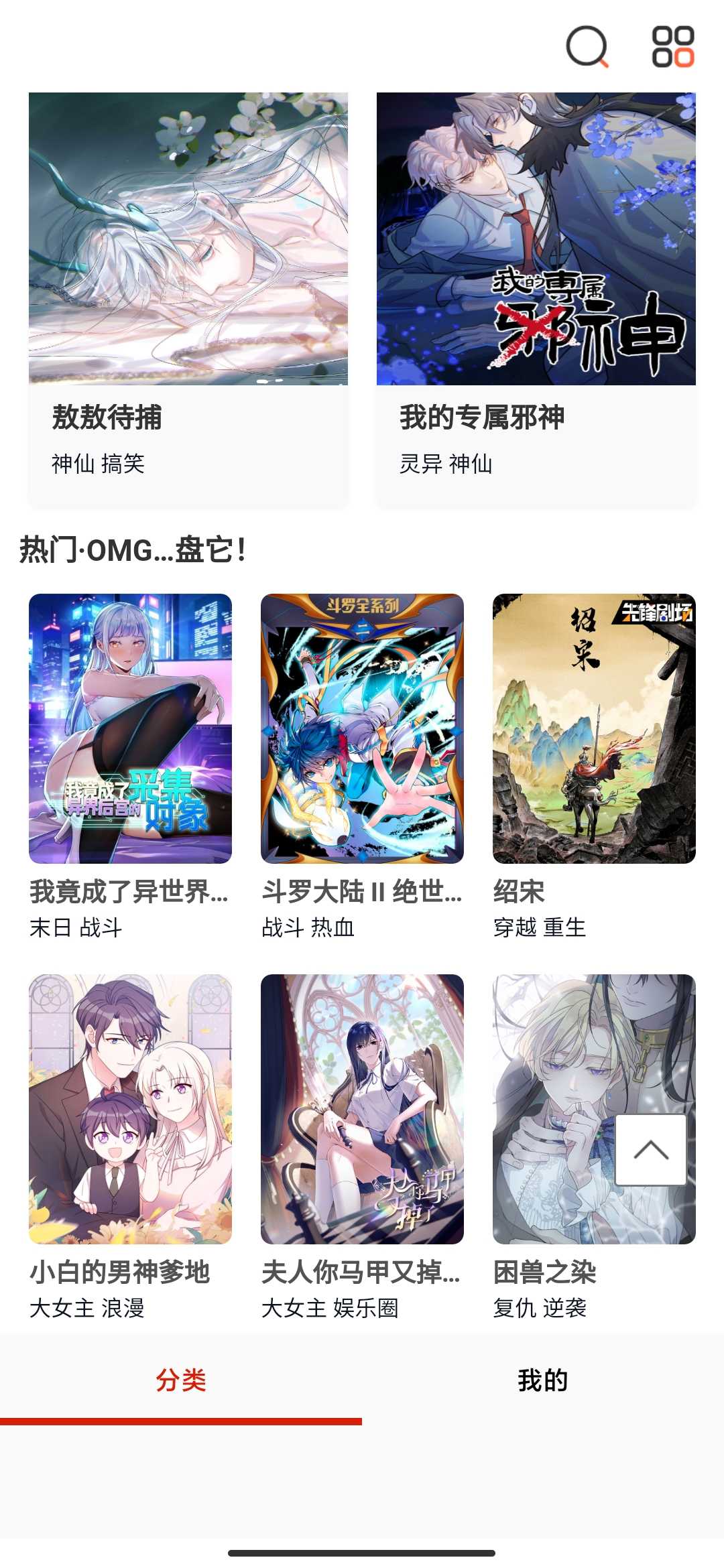 Screenshot_2026-02-02-20-47-34-806_kaixin.manhua21.jpg